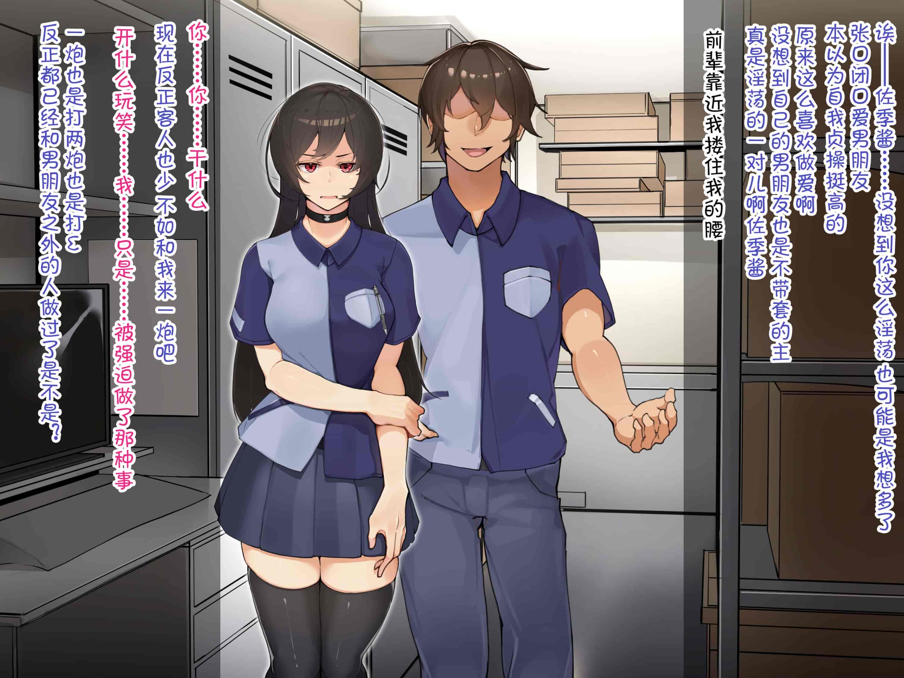 汉化版-[花澤すおう。] 無垢な彼女がSEX中毒になるプロセス [中国翻訳]_第4集
