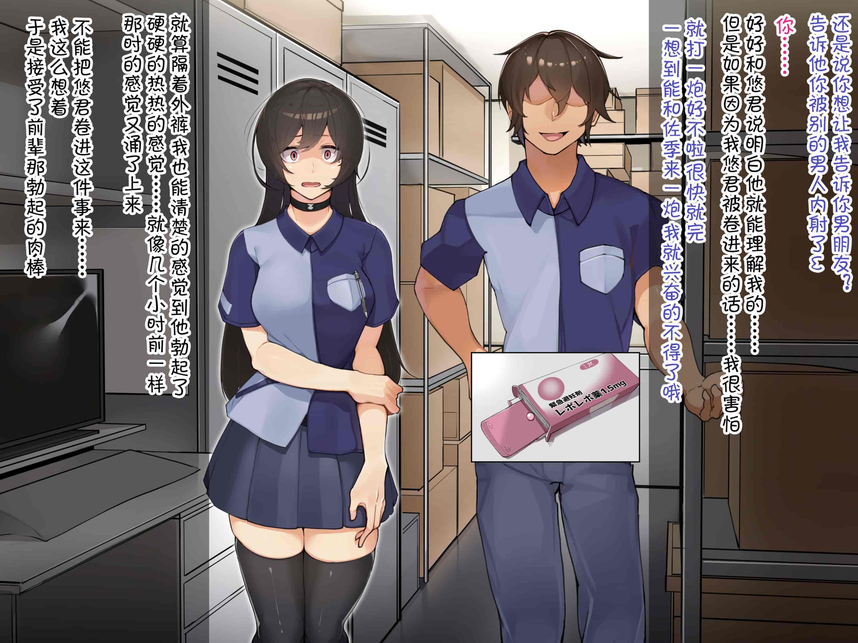 汉化版-[花澤すおう。] 無垢な彼女がSEX中毒になるプロセス [中国翻訳]_第4集