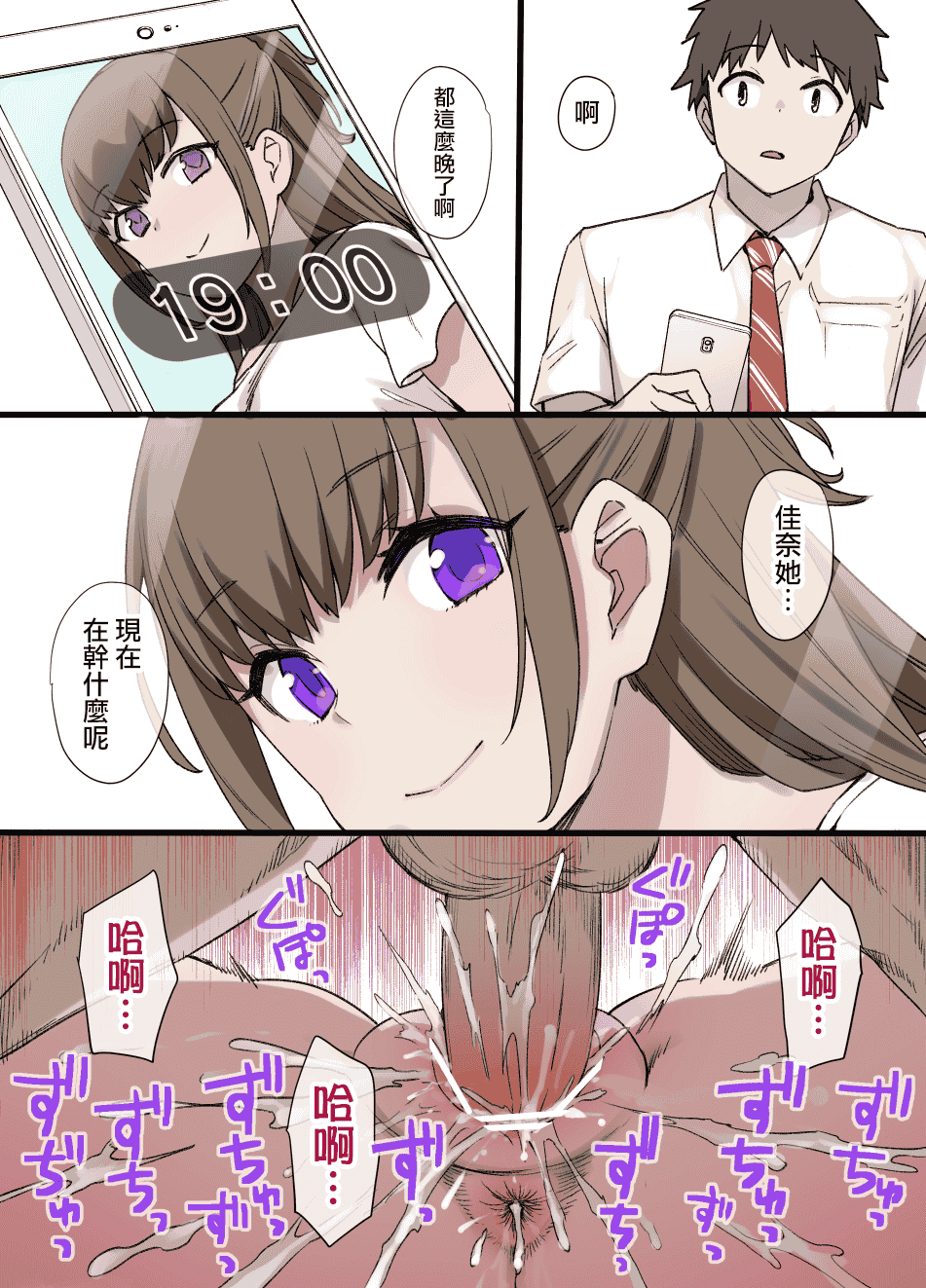汉化版-[草野郎] 100日後に寝取られる彼女 [中国翻訳]_第3集