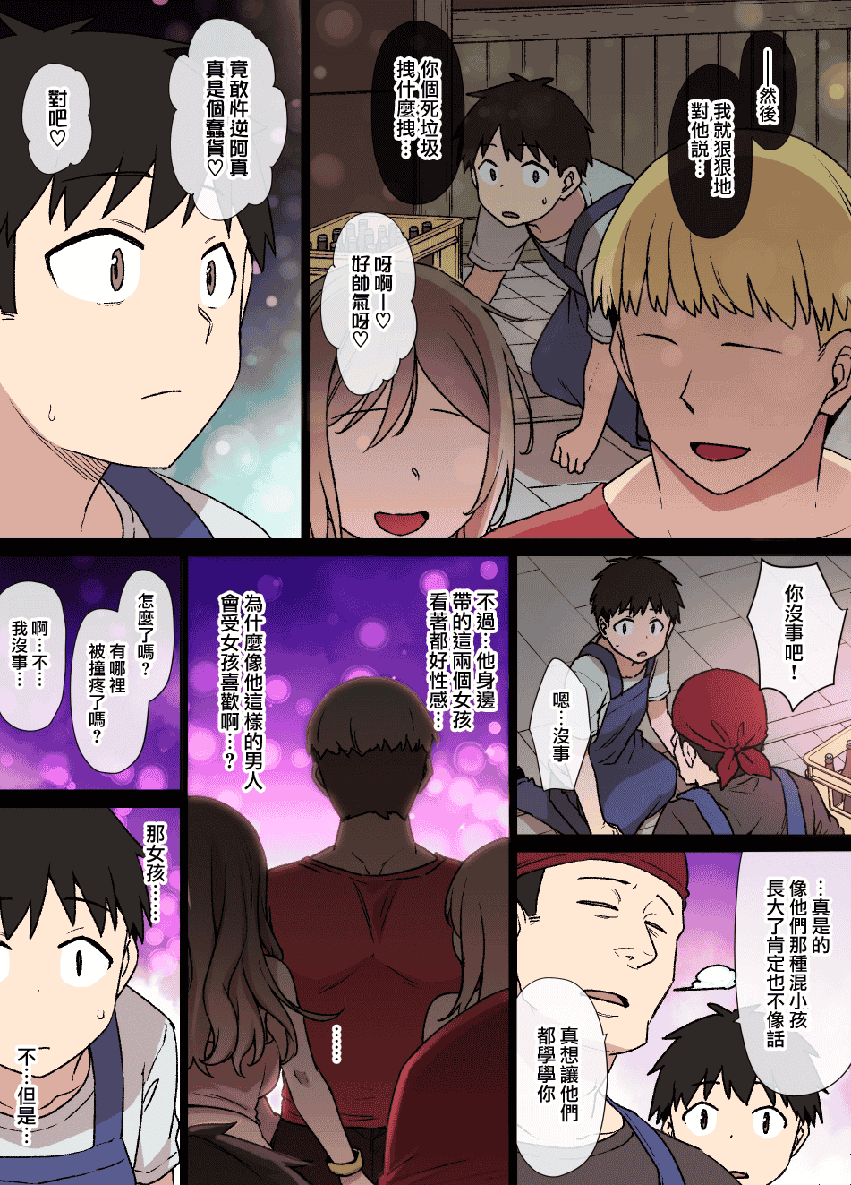 汉化版-[草野郎] 100日後に寝取られる彼女 [中国翻訳]_第3集