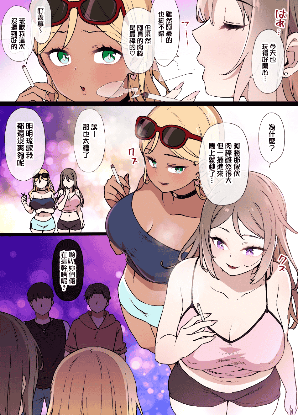 汉化版-[草野郎] 100日後に寝取られる彼女 [中国翻訳]_第4集