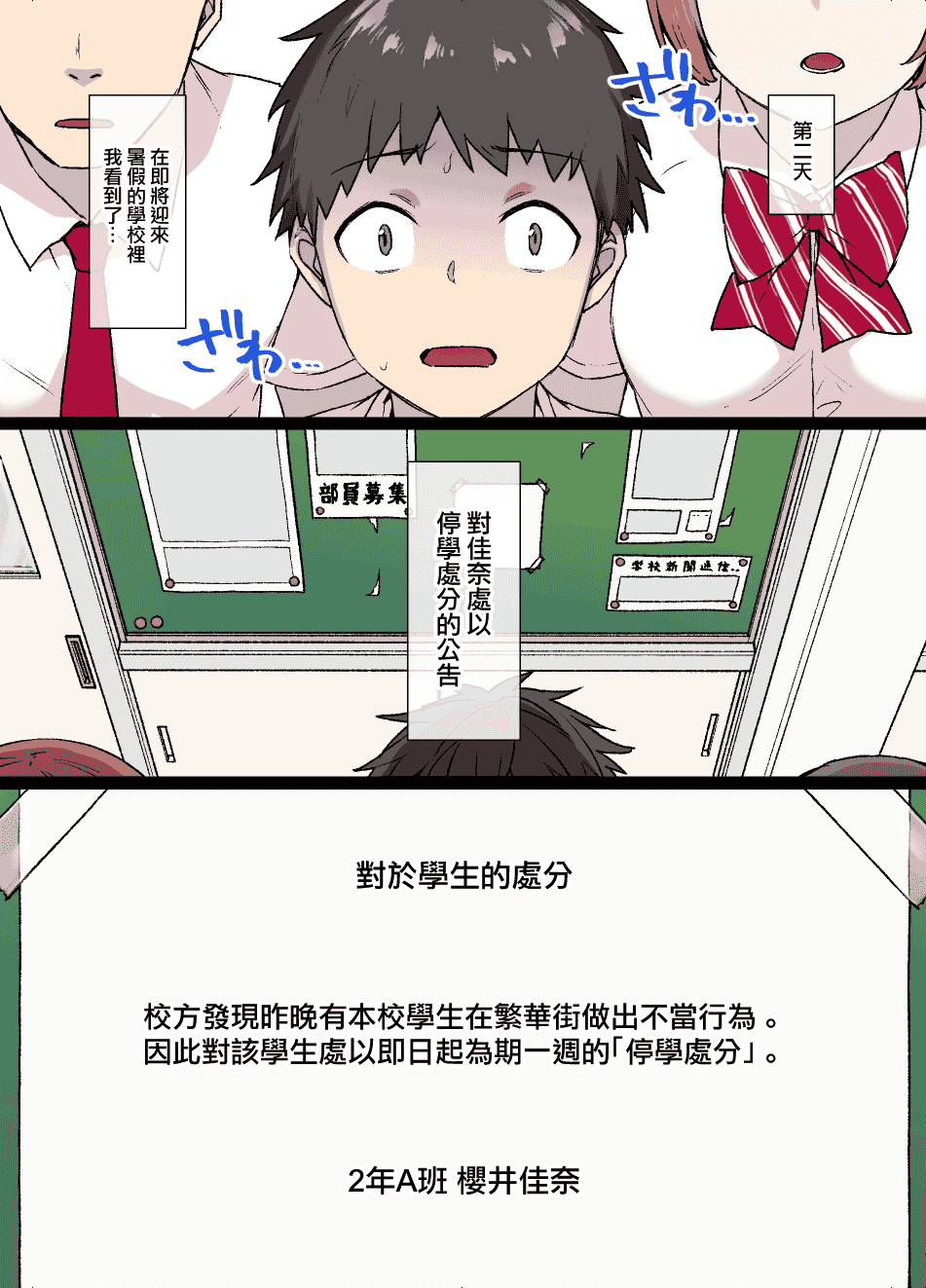 汉化版-[草野郎] 100日後に寝取られる彼女 [中国翻訳]_第4集