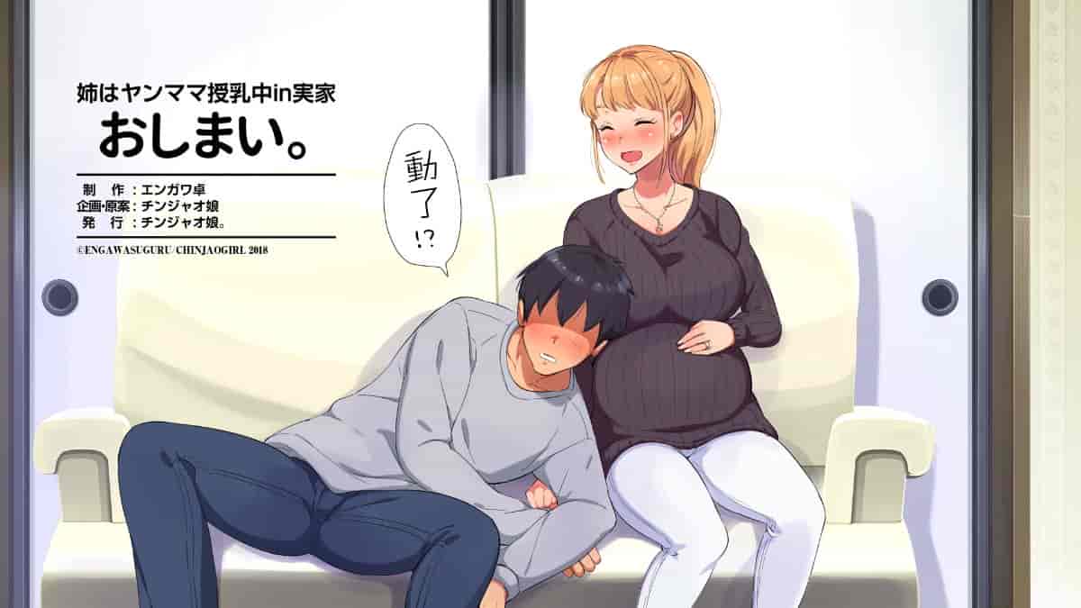 汉化版-[萌即正義漢化][チンジャオ娘。 (エンガワ卓)] 姉はヤンママ授乳中in実家 [中国翻訳]_第10集