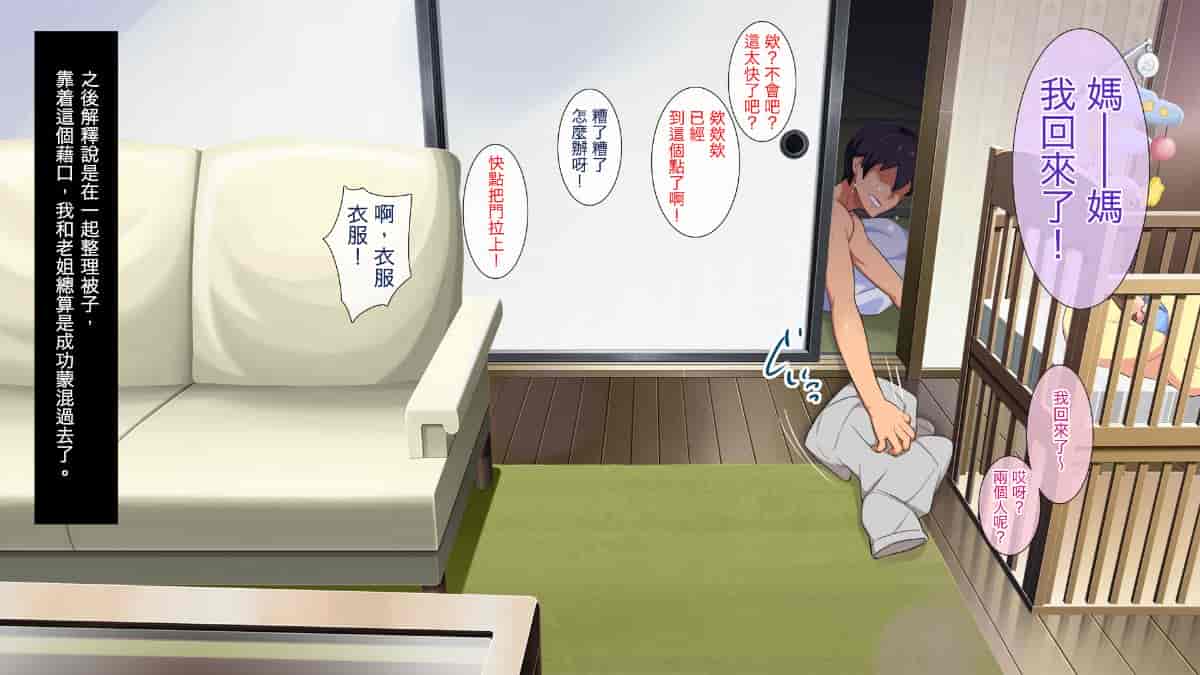 汉化版-[萌即正義漢化][チンジャオ娘。 (エンガワ卓)] 姉はヤンママ授乳中in実家 [中国翻訳]_第5集