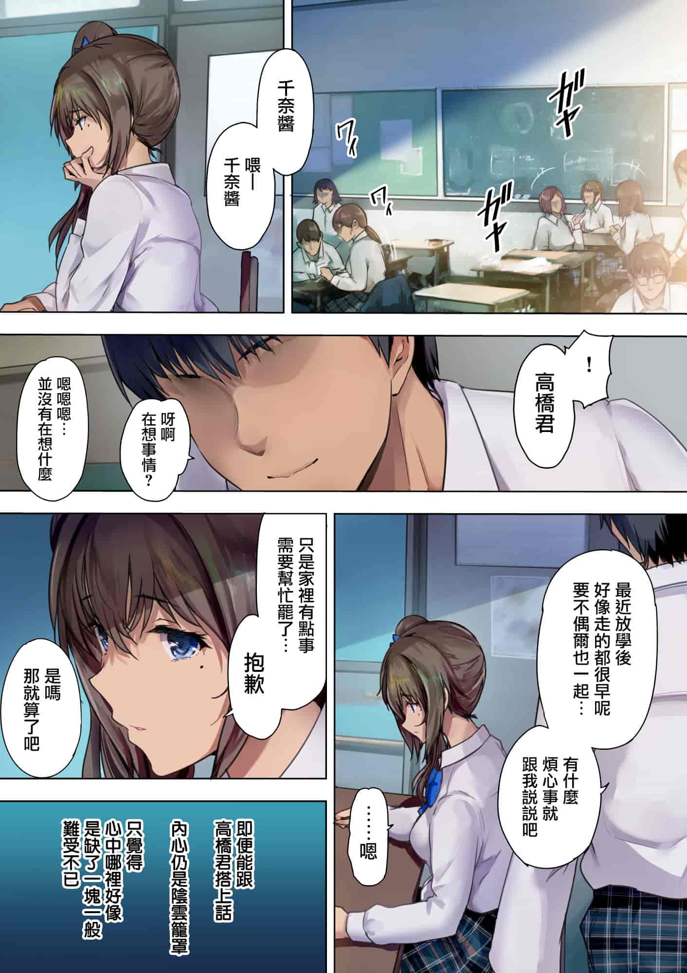 汉化版-[規制当局 (リヒャルト・バフマン)] 放課後代理妻 1-3 （義父は娘を孕ませたい～僕の彼女は父親に種付けされている～卒業式は妊婦で…） [無毒汉化组]_第2集