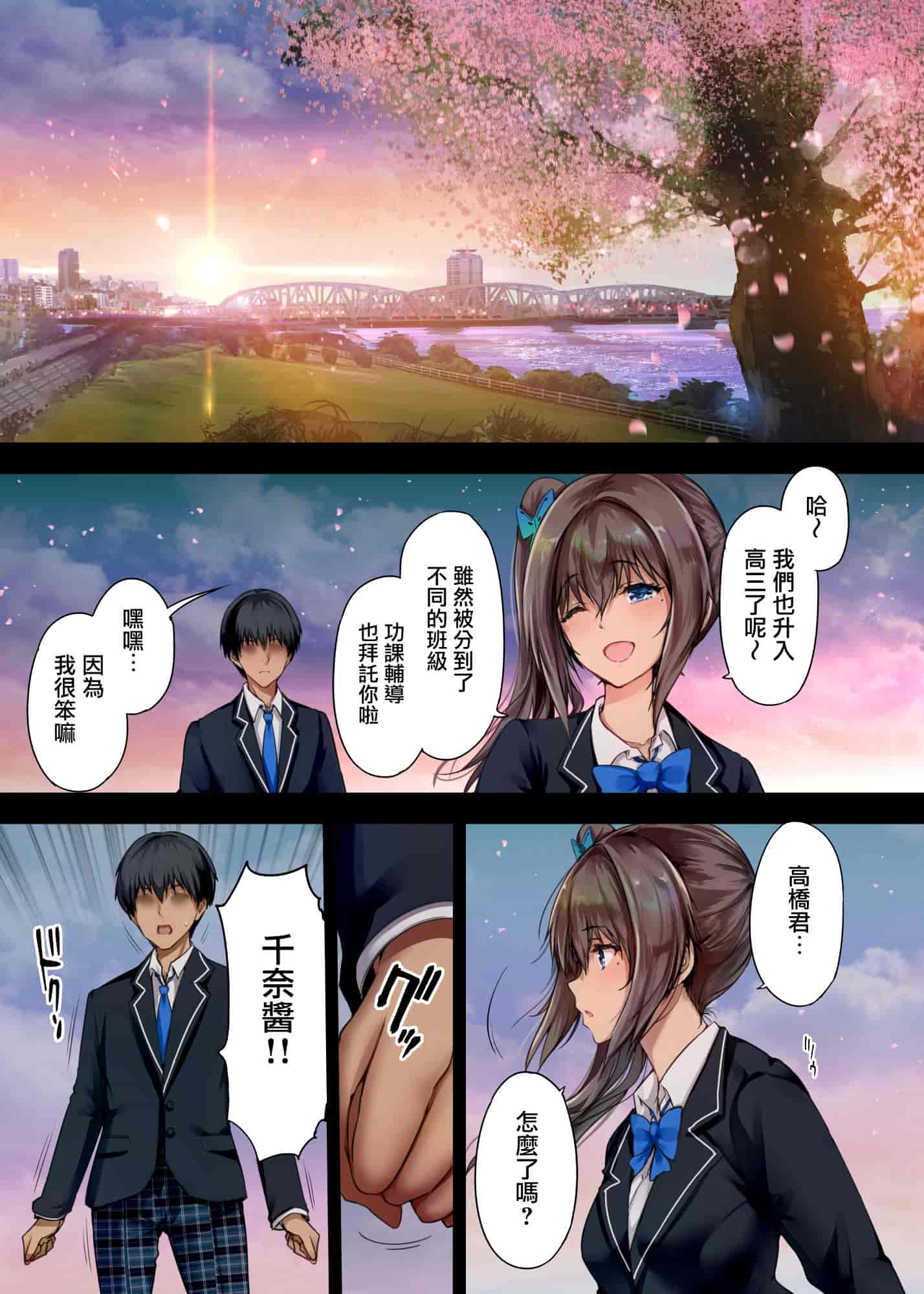 汉化版-[規制当局 (リヒャルト・バフマン)] 放課後代理妻 1-3 （義父は娘を孕ませたい～僕の彼女は父親に種付けされている～卒業式は妊婦で…） [無毒汉化组]_第2集