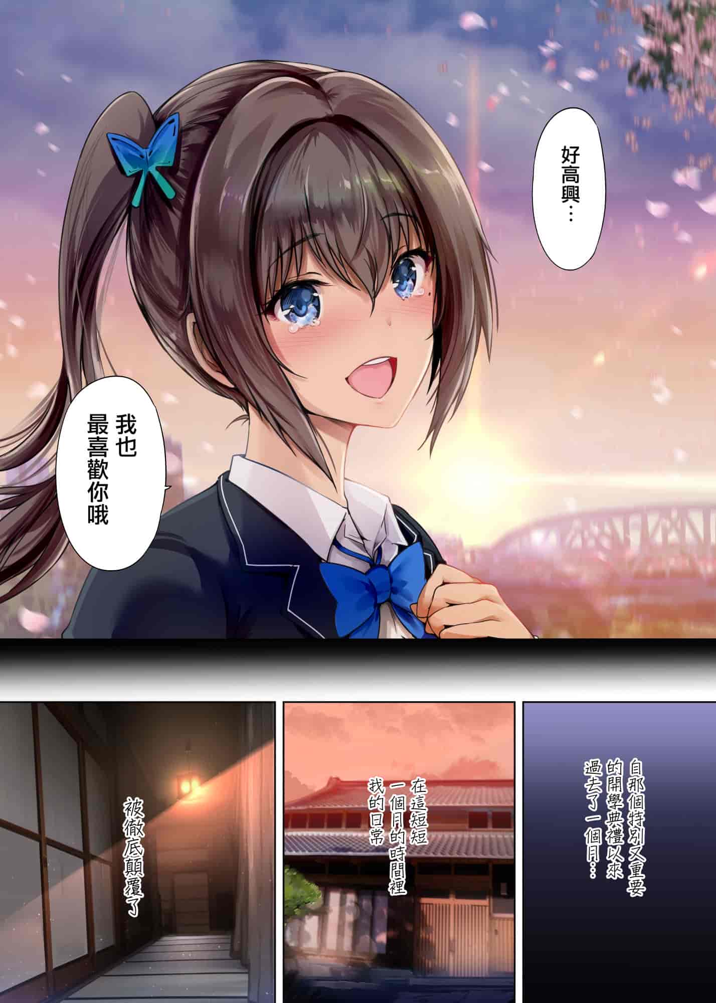 汉化版-[規制当局 (リヒャルト・バフマン)] 放課後代理妻 1-3 （義父は娘を孕ませたい～僕の彼女は父親に種付けされている～卒業式は妊婦で…） [無毒汉化组]_第2集