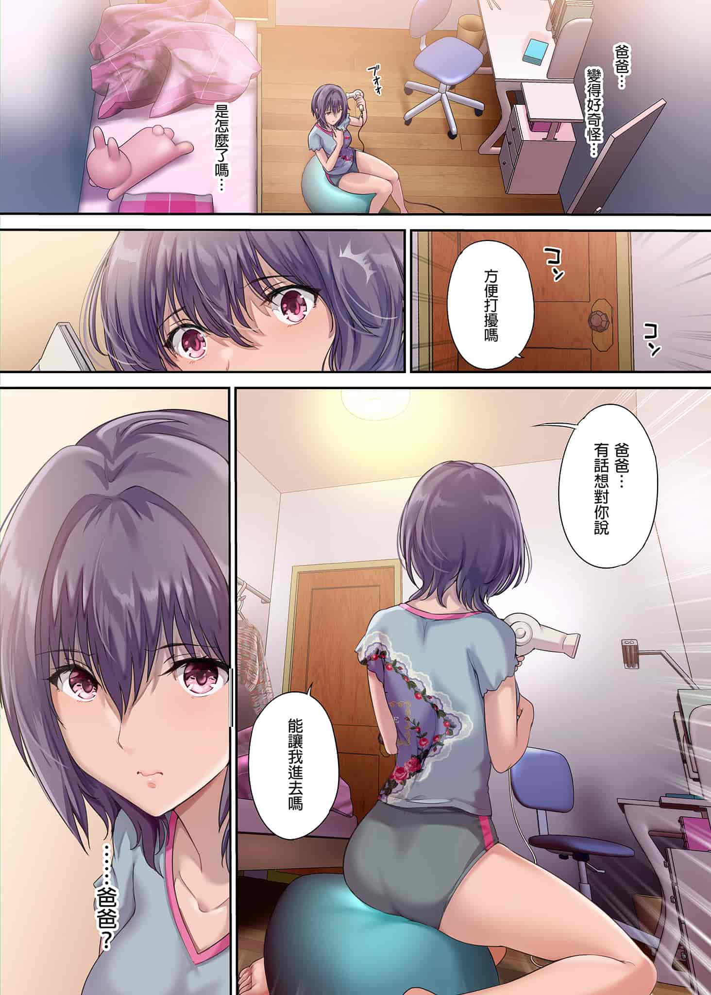 汉化版-[規制当局 (リヒャルト・バフマン)] 放課後代理妻 桜 -夫婦の寝室で種付けされる娘-｜放學後代理妻子・櫻～在夫妻寢室內受到侵犯的女子 [中文] [無修正]_第1集