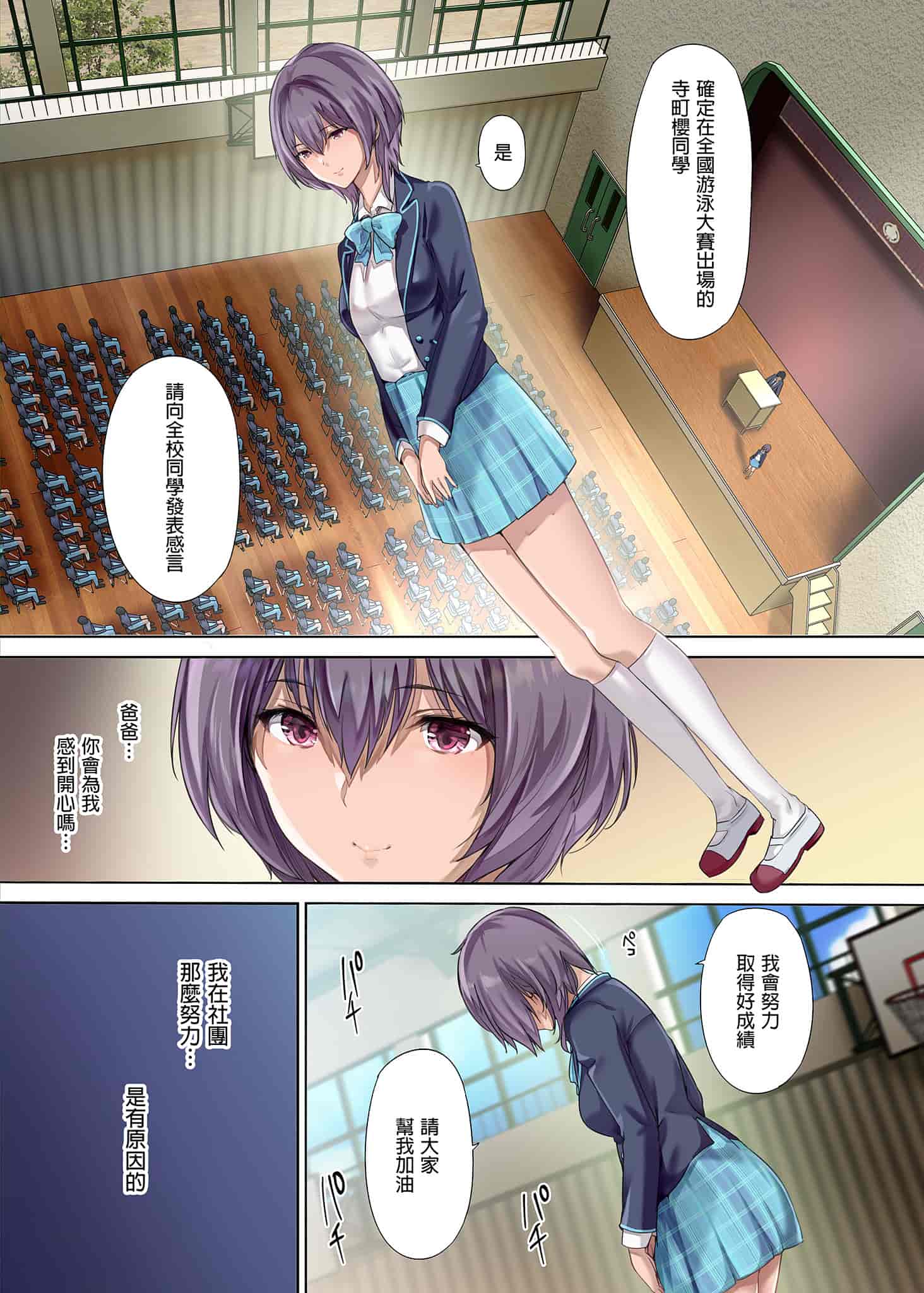 汉化版-[規制当局 (リヒャルト・バフマン)] 放課後代理妻 桜 -夫婦の寝室で種付けされる娘-｜放學後代理妻子・櫻～在夫妻寢室內受到侵犯的女子 [中文] [無修正]_第1集