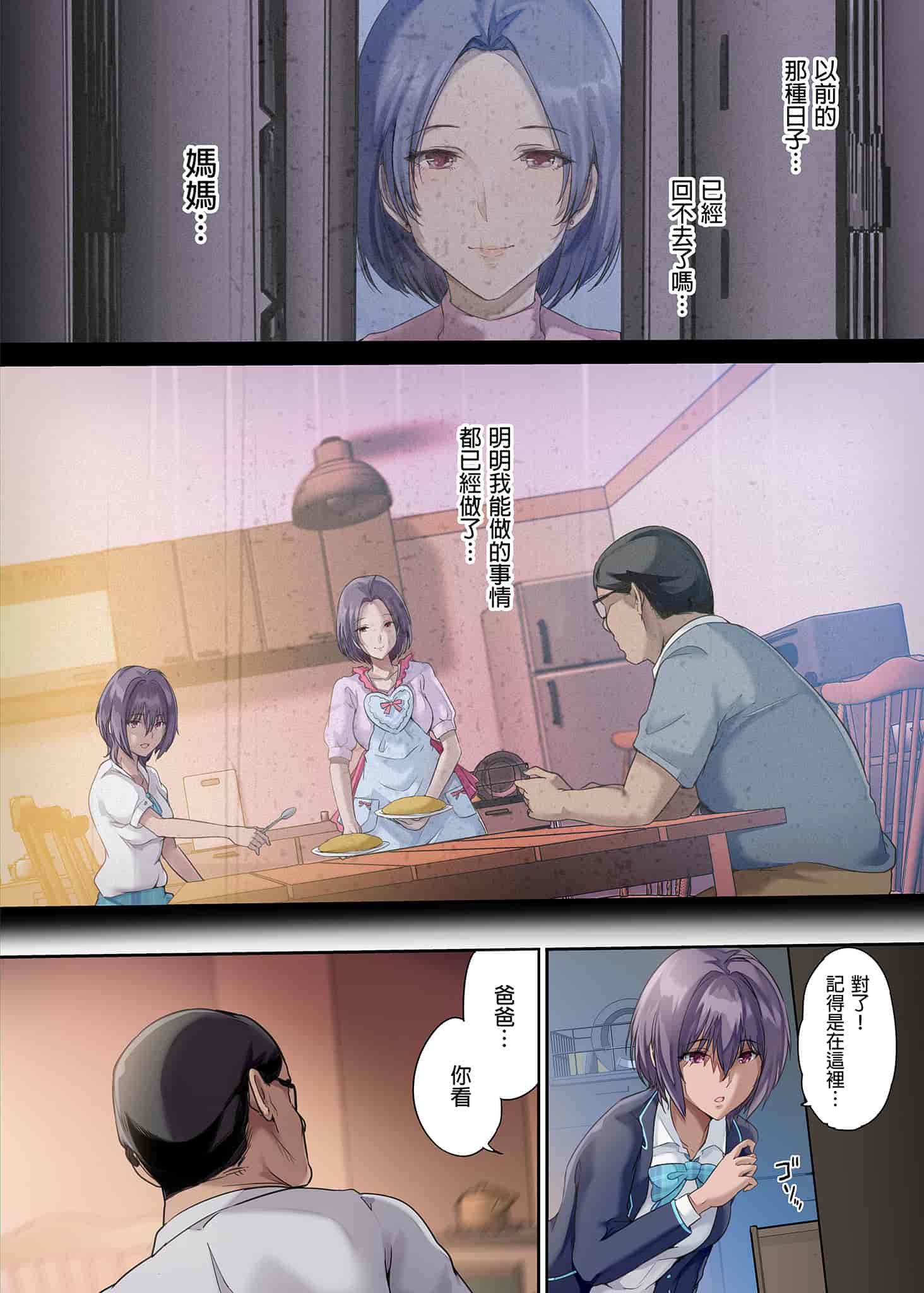 汉化版-[規制当局 (リヒャルト・バフマン)] 放課後代理妻 桜 -夫婦の寝室で種付けされる娘-｜放學後代理妻子・櫻～在夫妻寢室內受到侵犯的女子 [中文] [無修正]_第1集