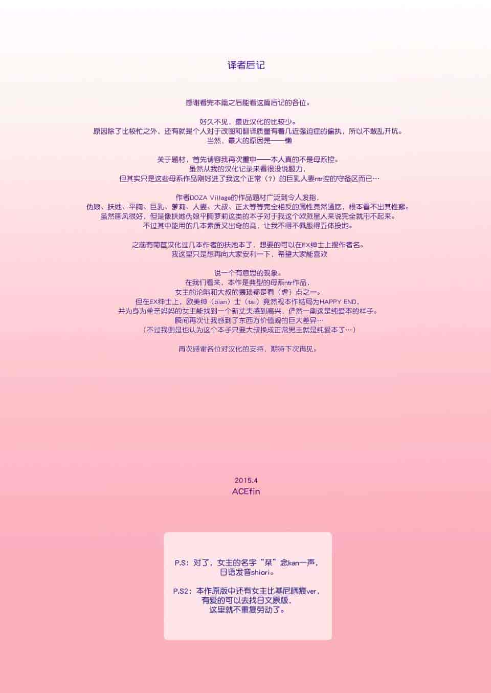 汉化版-[DOZA Village (どざむら)] 女神すぎるママが隣のオヤジに種付けプレスされていた件 [ACEfin漢化]_第3集