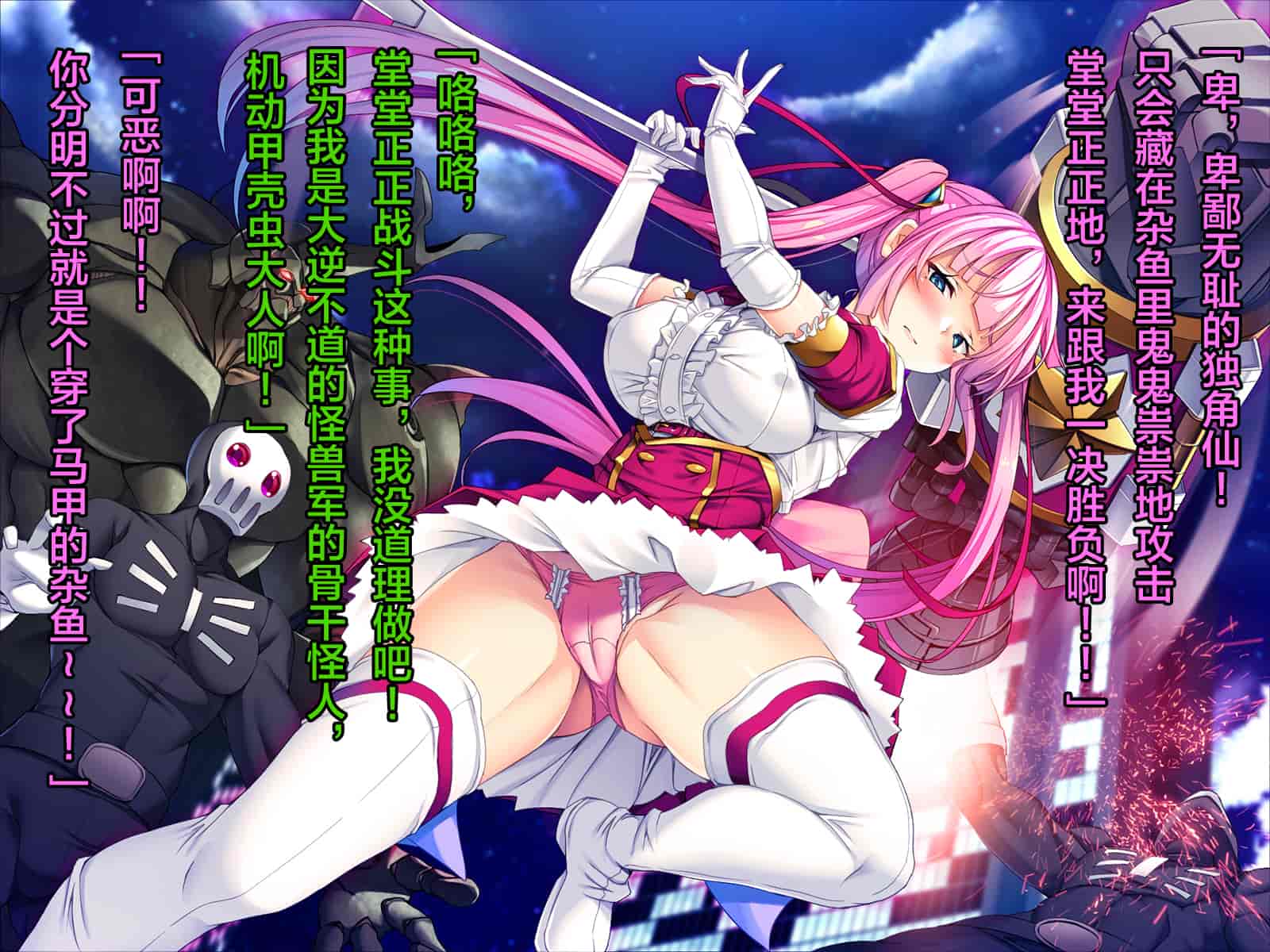 汉化版-[这很恶堕汉化组][とりのおいしいところ (鳥三)] TS魔法少女セイントチェリー 屈服の悪堕ち洗脳調教編_第1集