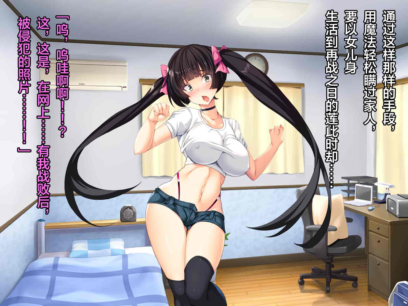 汉化版-[这很恶堕汉化组][とりのおいしいところ (鳥三)] TS魔法少女セイントチェリー 屈服の悪堕ち洗脳調教編_第6集