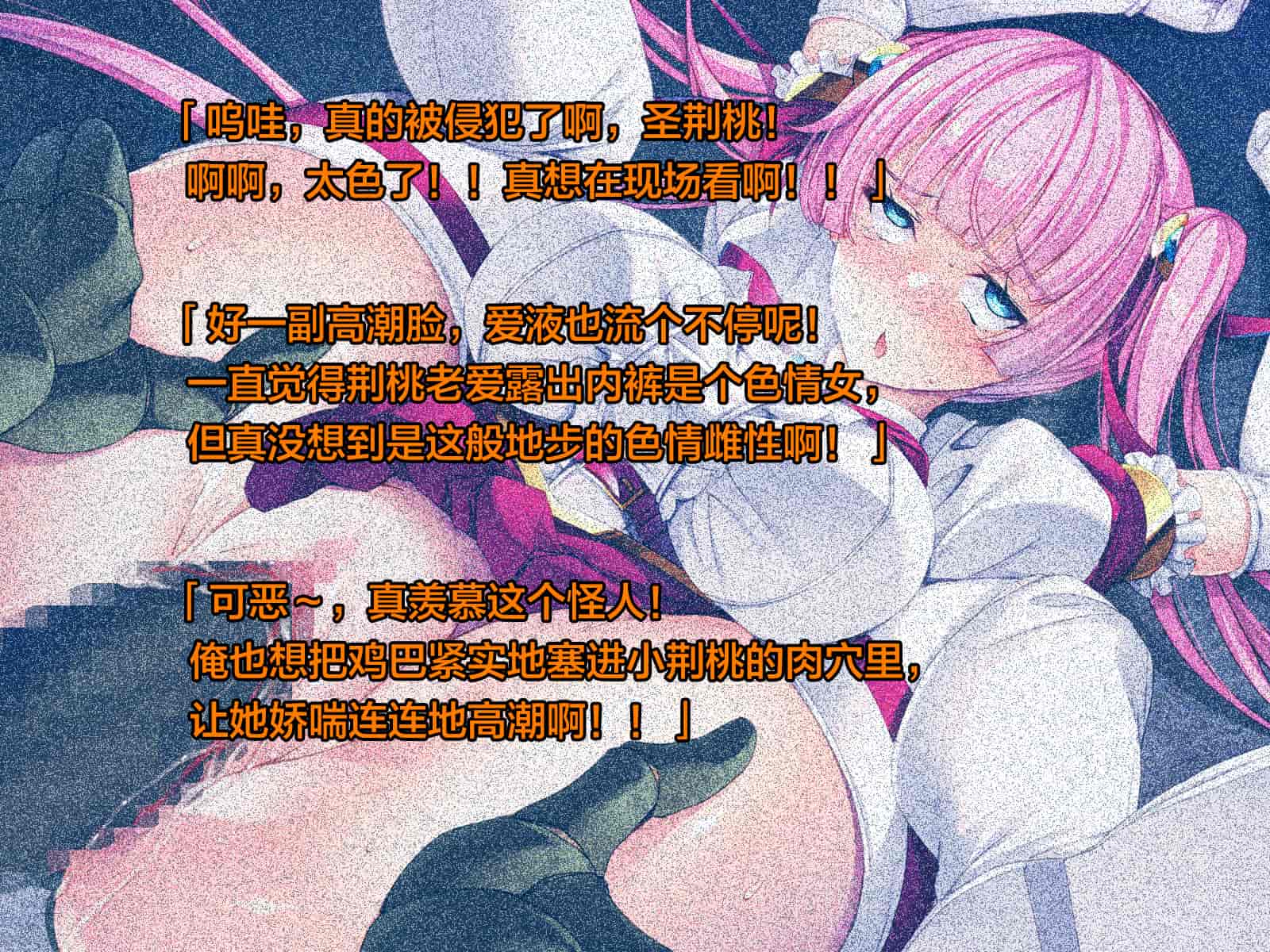 汉化版-[这很恶堕汉化组][とりのおいしいところ (鳥三)] TS魔法少女セイントチェリー 屈服の悪堕ち洗脳調教編_第6集