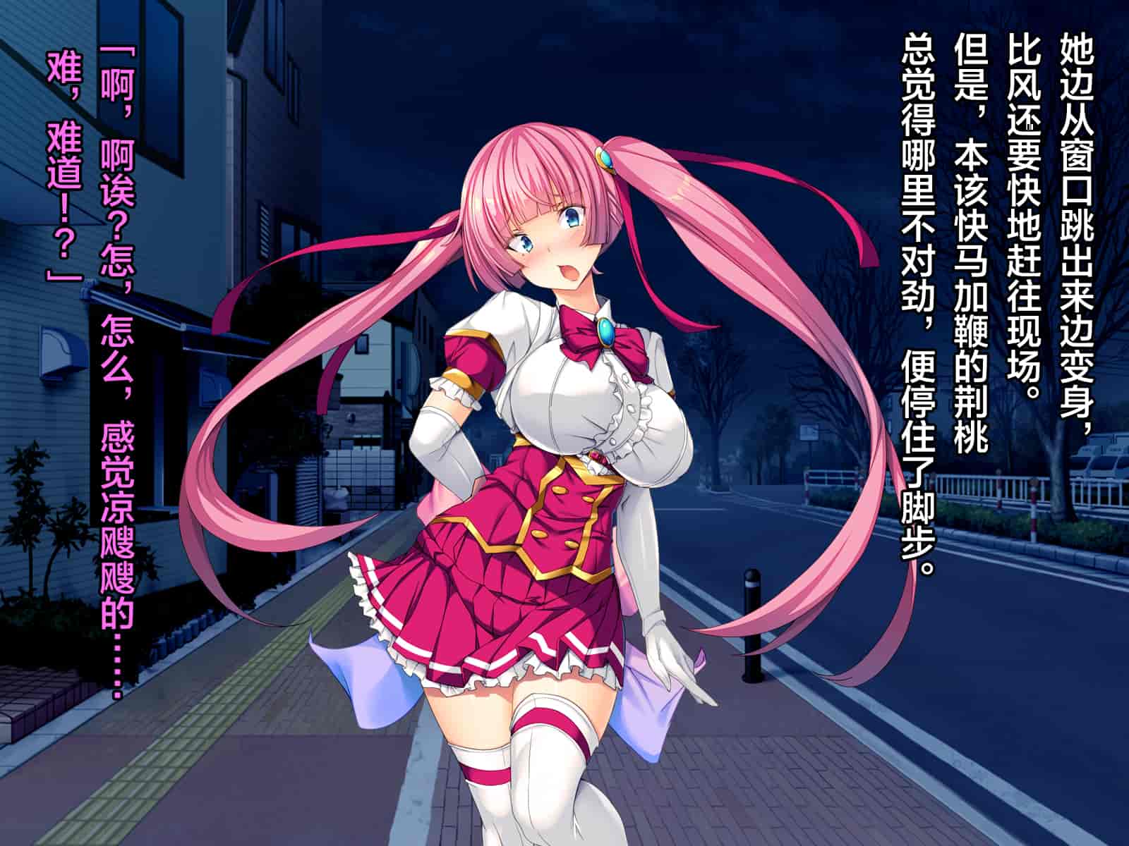 汉化版-[这很恶堕汉化组][とりのおいしいところ (鳥三)] TS魔法少女セイントチェリー 屈服の悪堕ち洗脳調教編_第7集