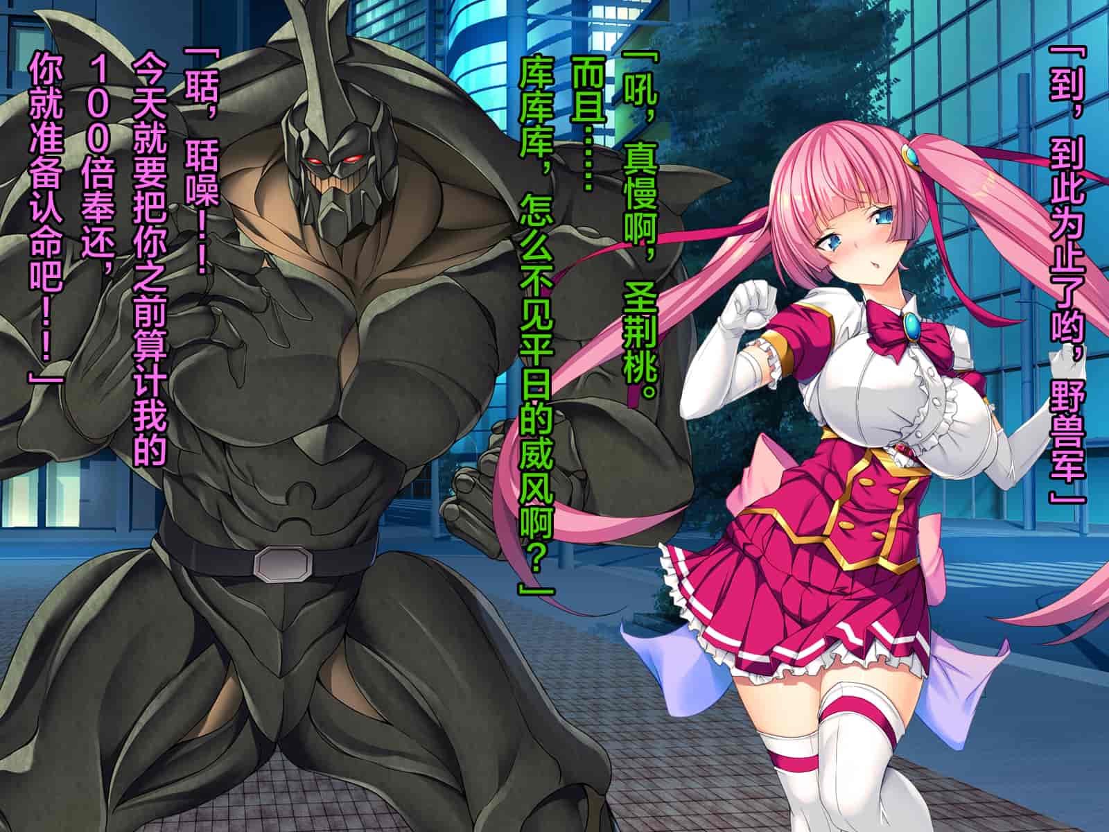 汉化版-[这很恶堕汉化组][とりのおいしいところ (鳥三)] TS魔法少女セイントチェリー 屈服の悪堕ち洗脳調教編_第7集