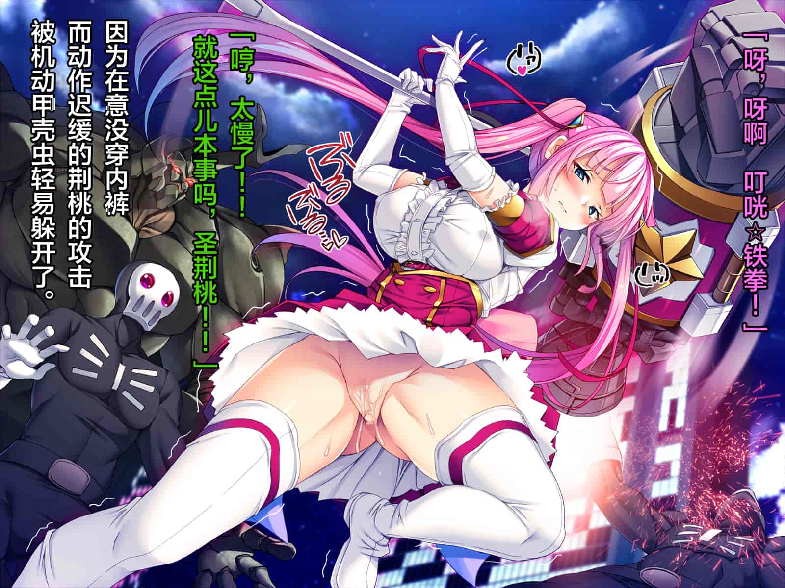 汉化版-[这很恶堕汉化组][とりのおいしいところ (鳥三)] TS魔法少女セイントチェリー 屈服の悪堕ち洗脳調教編_第7集