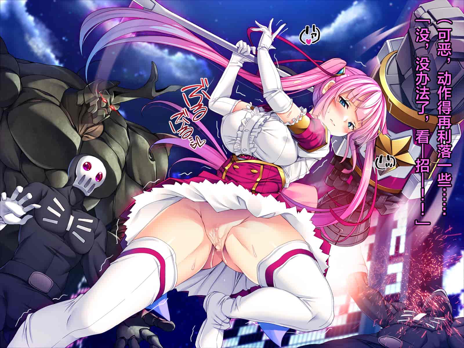 汉化版-[这很恶堕汉化组][とりのおいしいところ (鳥三)] TS魔法少女セイントチェリー 屈服の悪堕ち洗脳調教編_第7集