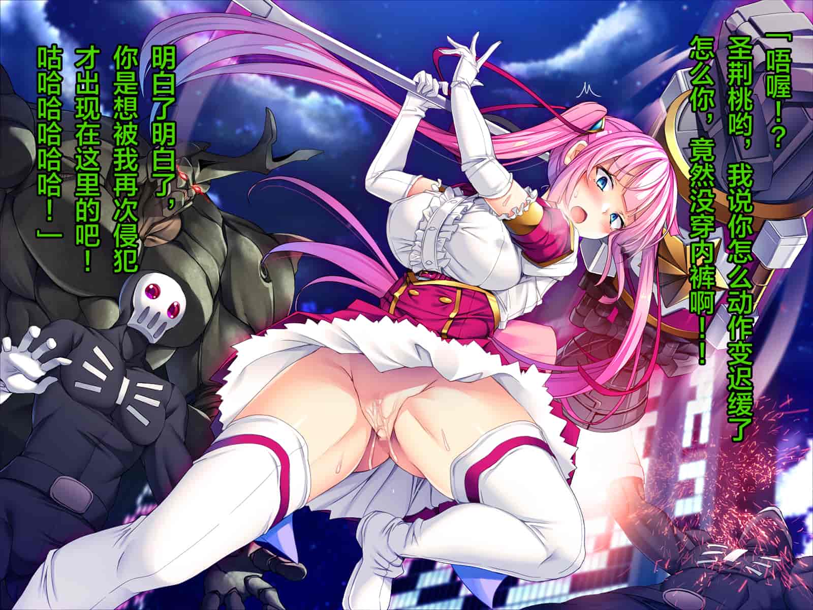 汉化版-[这很恶堕汉化组][とりのおいしいところ (鳥三)] TS魔法少女セイントチェリー 屈服の悪堕ち洗脳調教編_第7集