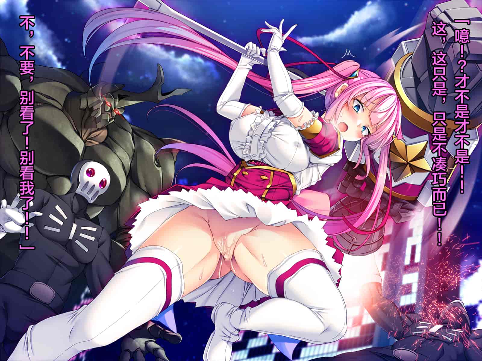 汉化版-[这很恶堕汉化组][とりのおいしいところ (鳥三)] TS魔法少女セイントチェリー 屈服の悪堕ち洗脳調教編_第7集