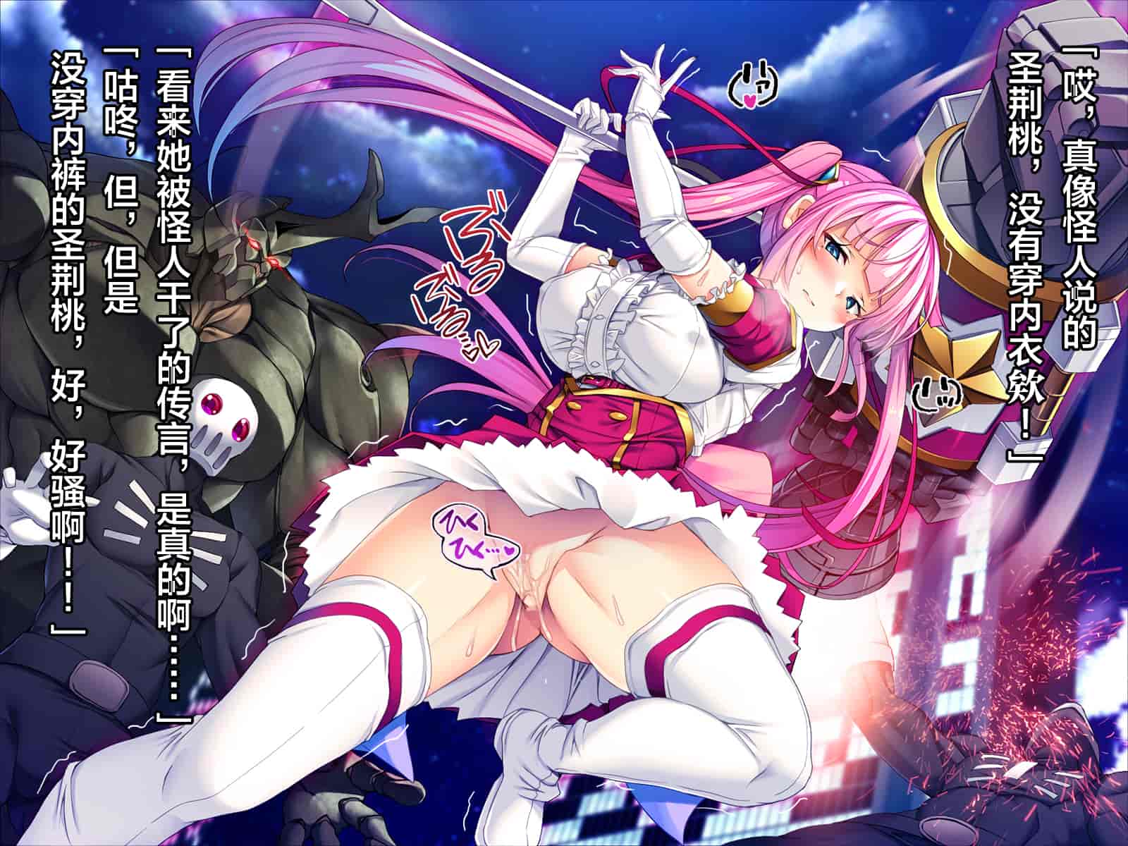 汉化版-[这很恶堕汉化组][とりのおいしいところ (鳥三)] TS魔法少女セイントチェリー 屈服の悪堕ち洗脳調教編_第7集