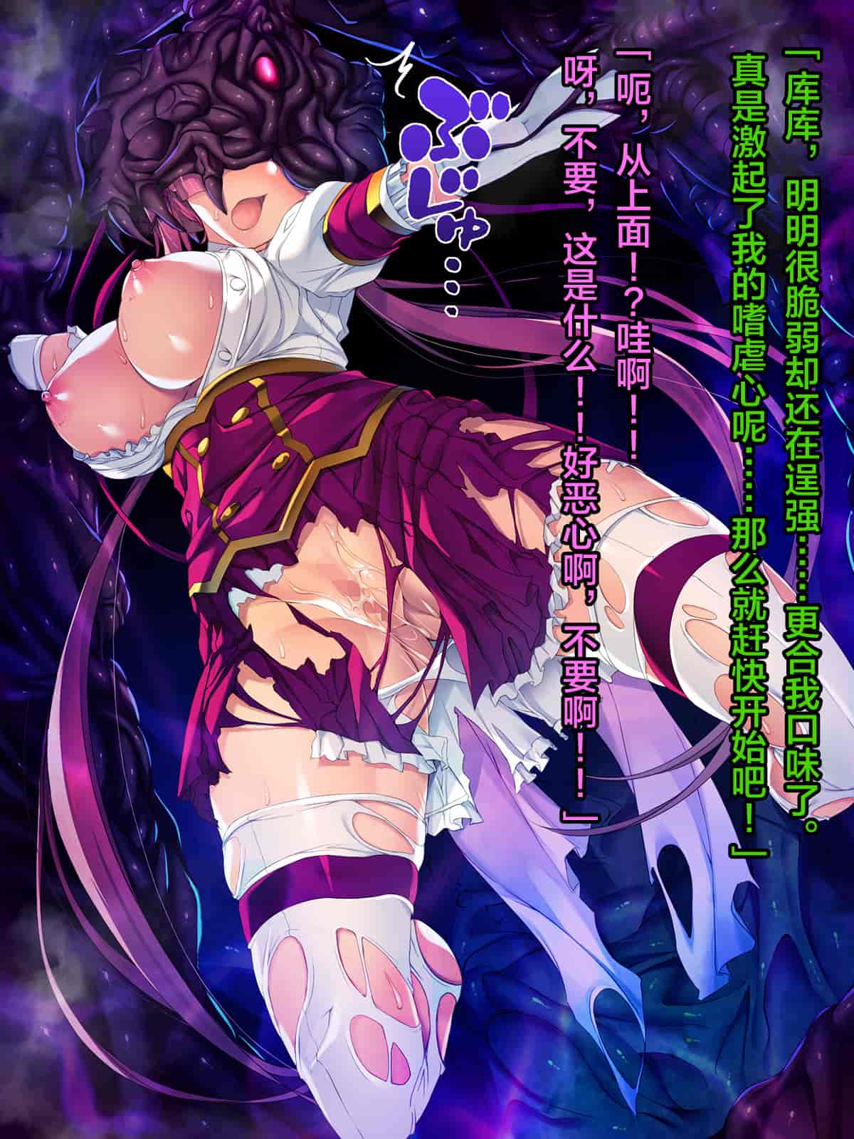汉化版-[这很恶堕汉化组][とりのおいしいところ (鳥三)] TS魔法少女セイントチェリー 屈服の悪堕ち洗脳調教編_第10集