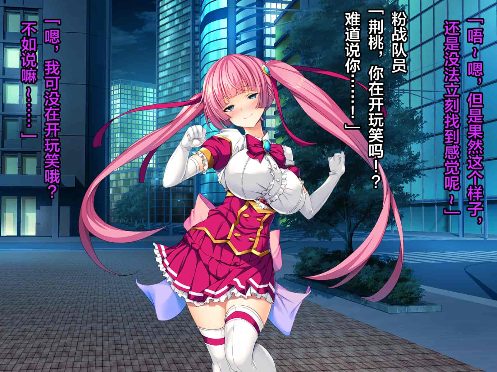 汉化版-[这很恶堕汉化组][とりのおいしいところ (鳥三)] TS魔法少女セイントチェリー 屈服の悪堕ち洗脳調教編_第13集