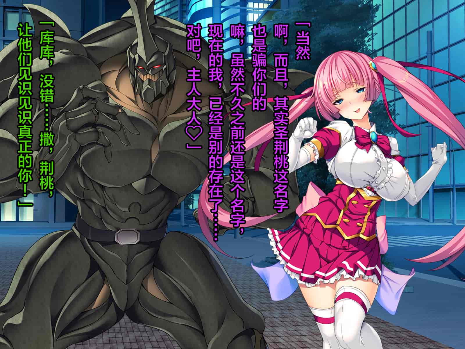 汉化版-[这很恶堕汉化组][とりのおいしいところ (鳥三)] TS魔法少女セイントチェリー 屈服の悪堕ち洗脳調教編_第13集