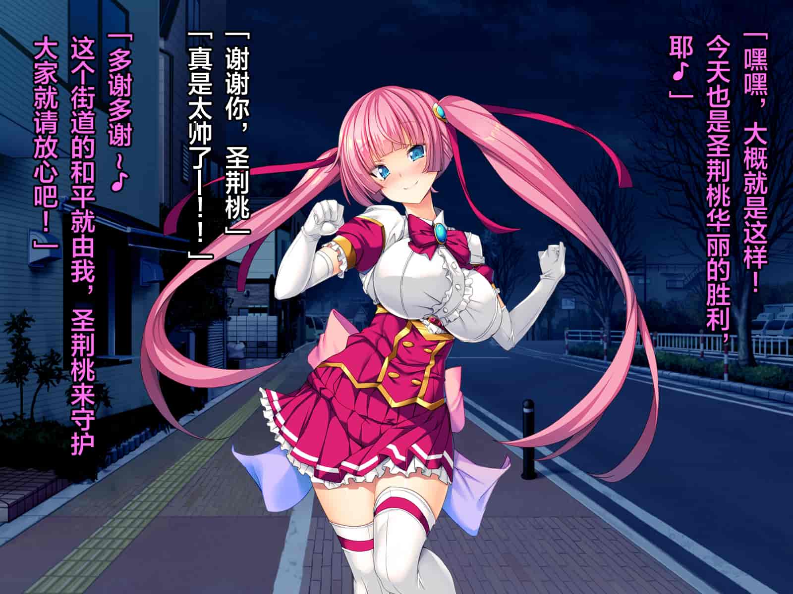 汉化版-[这很恶堕汉化组][とりのおいしいところ (鳥三)] TS魔法少女セイントチェリー 屈服の悪堕ち洗脳調教編_第2集