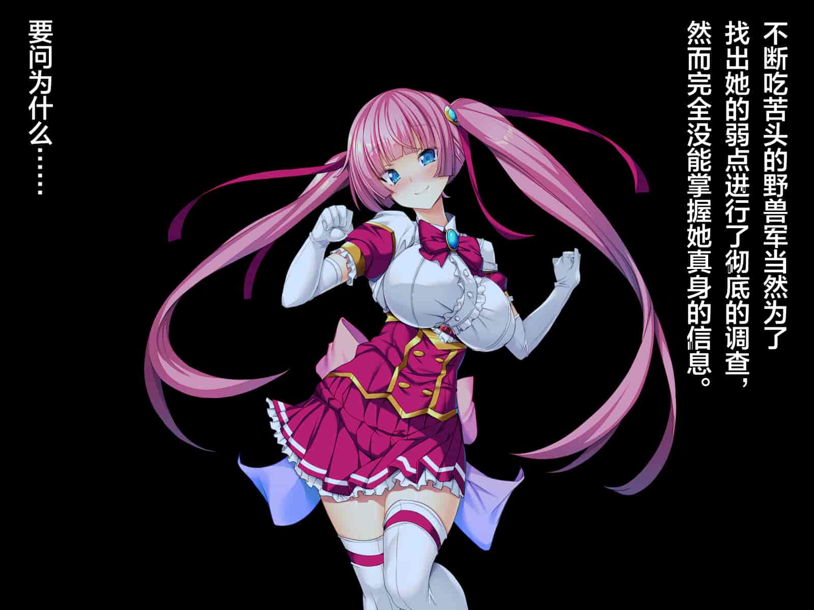汉化版-[这很恶堕汉化组][とりのおいしいところ (鳥三)] TS魔法少女セイントチェリー 屈服の悪堕ち洗脳調教編_第3集