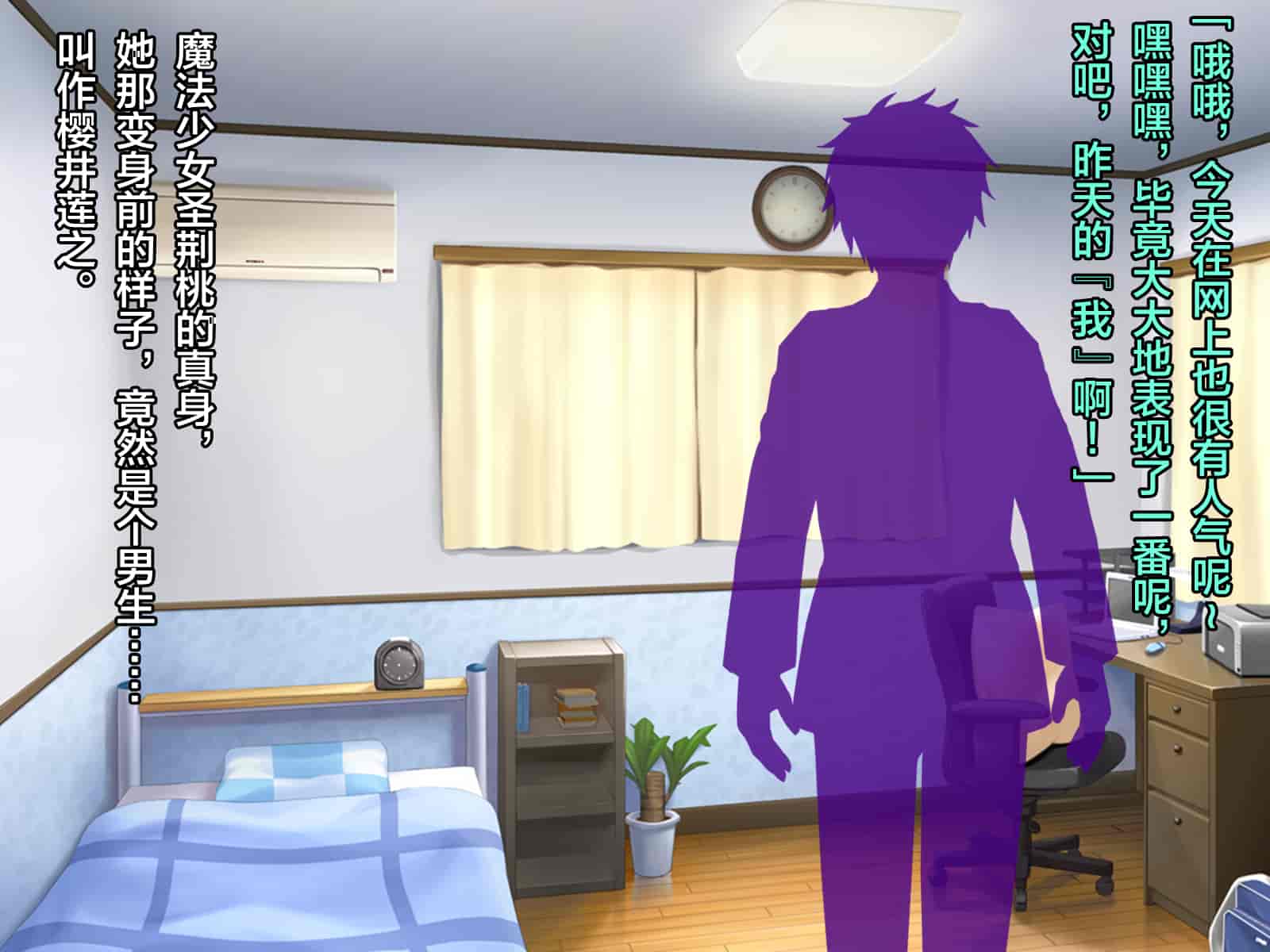汉化版-[这很恶堕汉化组][とりのおいしいところ (鳥三)] TS魔法少女セイントチェリー 屈服の悪堕ち洗脳調教編_第3集