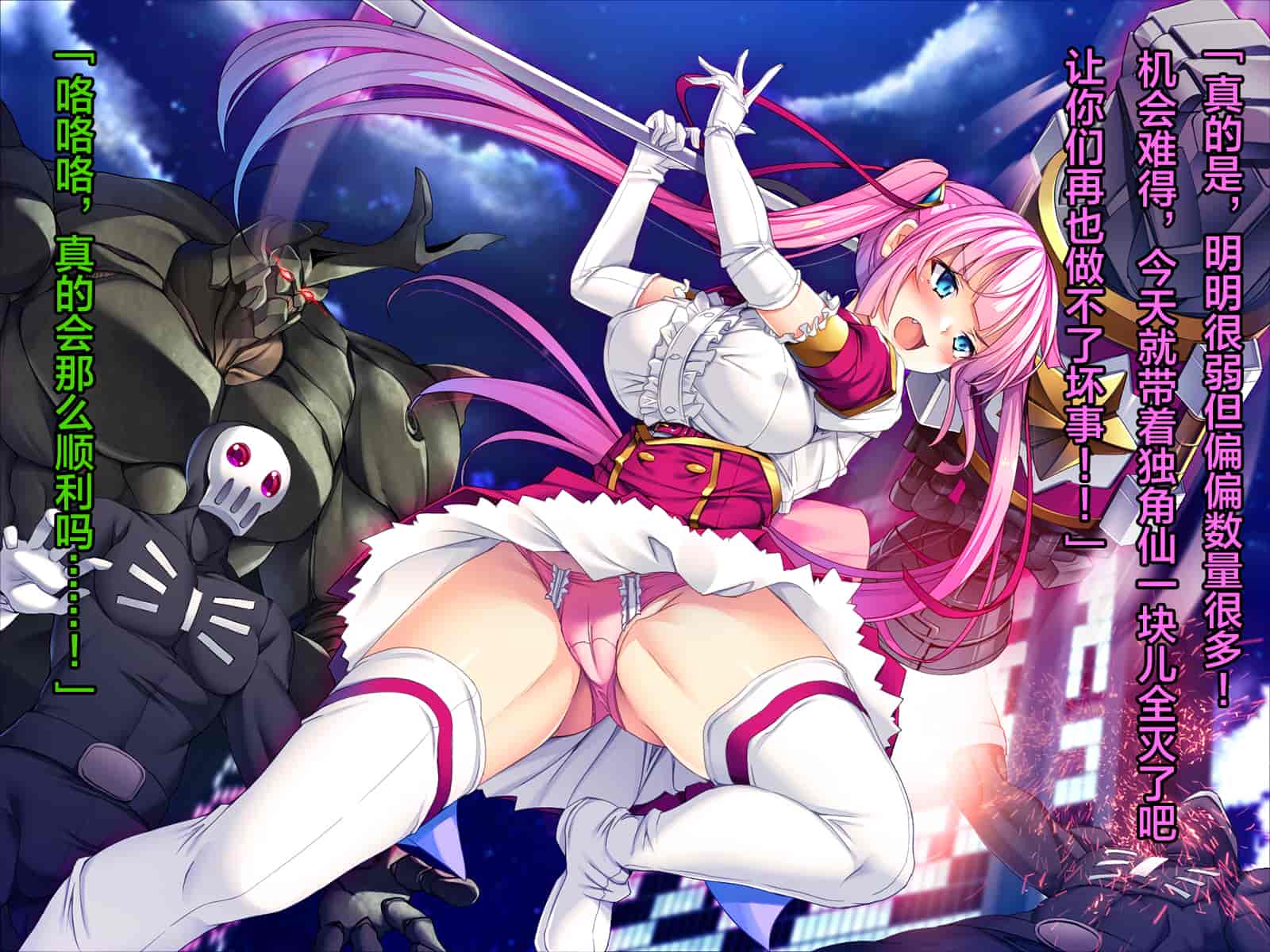 汉化版-[这很恶堕汉化组][とりのおいしいところ (鳥三)] TS魔法少女セイントチェリー 屈服の悪堕ち洗脳調教編_第3集