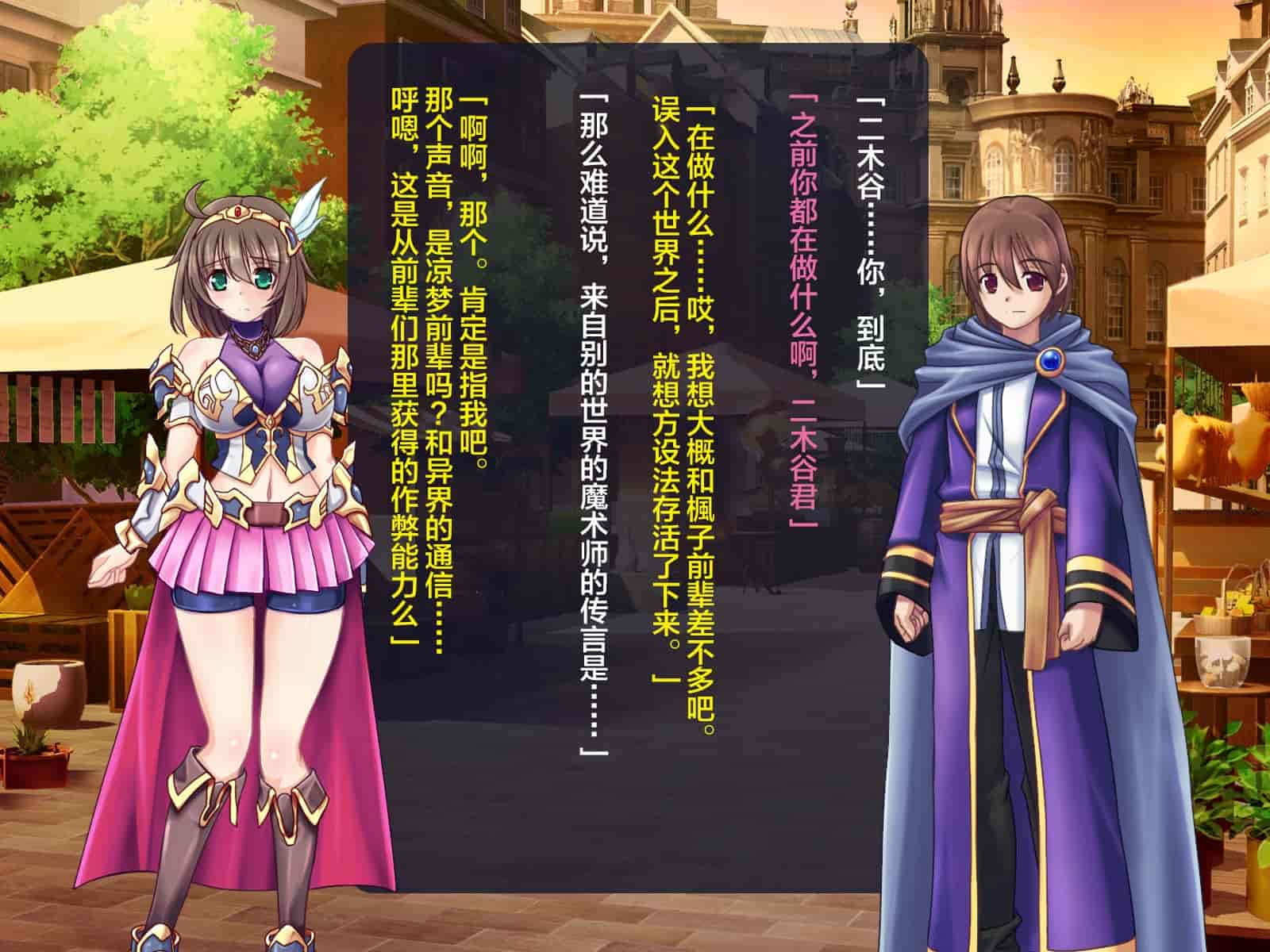 汉化版-[这很恶堕汉化组][悪魔都市計画 (あくまっこ、トシぞー)] 寝取られ異世界転移『変わっていく彼女をブラウザで見ていることしかできない』_第2集