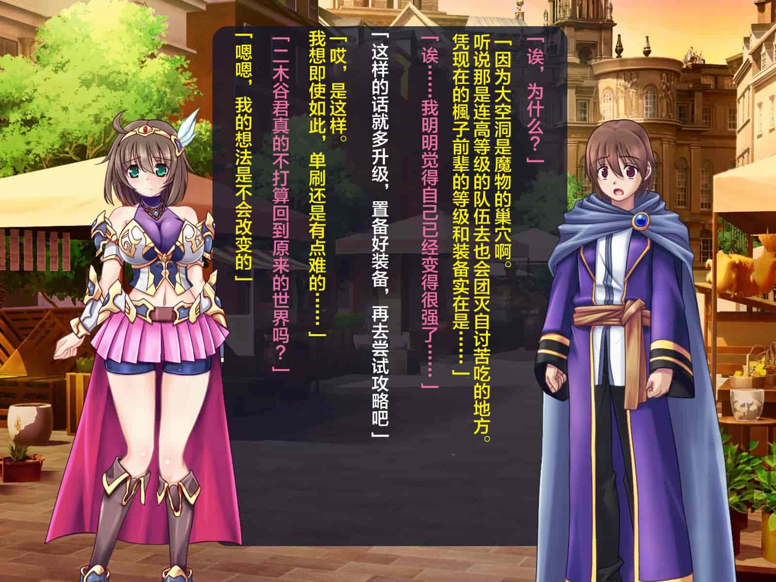 汉化版-[这很恶堕汉化组][悪魔都市計画 (あくまっこ、トシぞー)] 寝取られ異世界転移『変わっていく彼女をブラウザで見ていることしかできない』_第2集