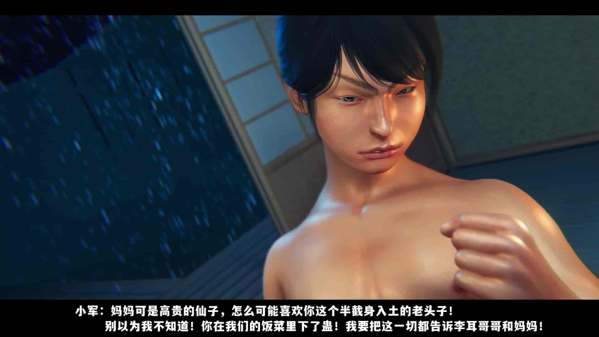汉化版-[追忆] 仙子蒙尘传 第二章_第1集