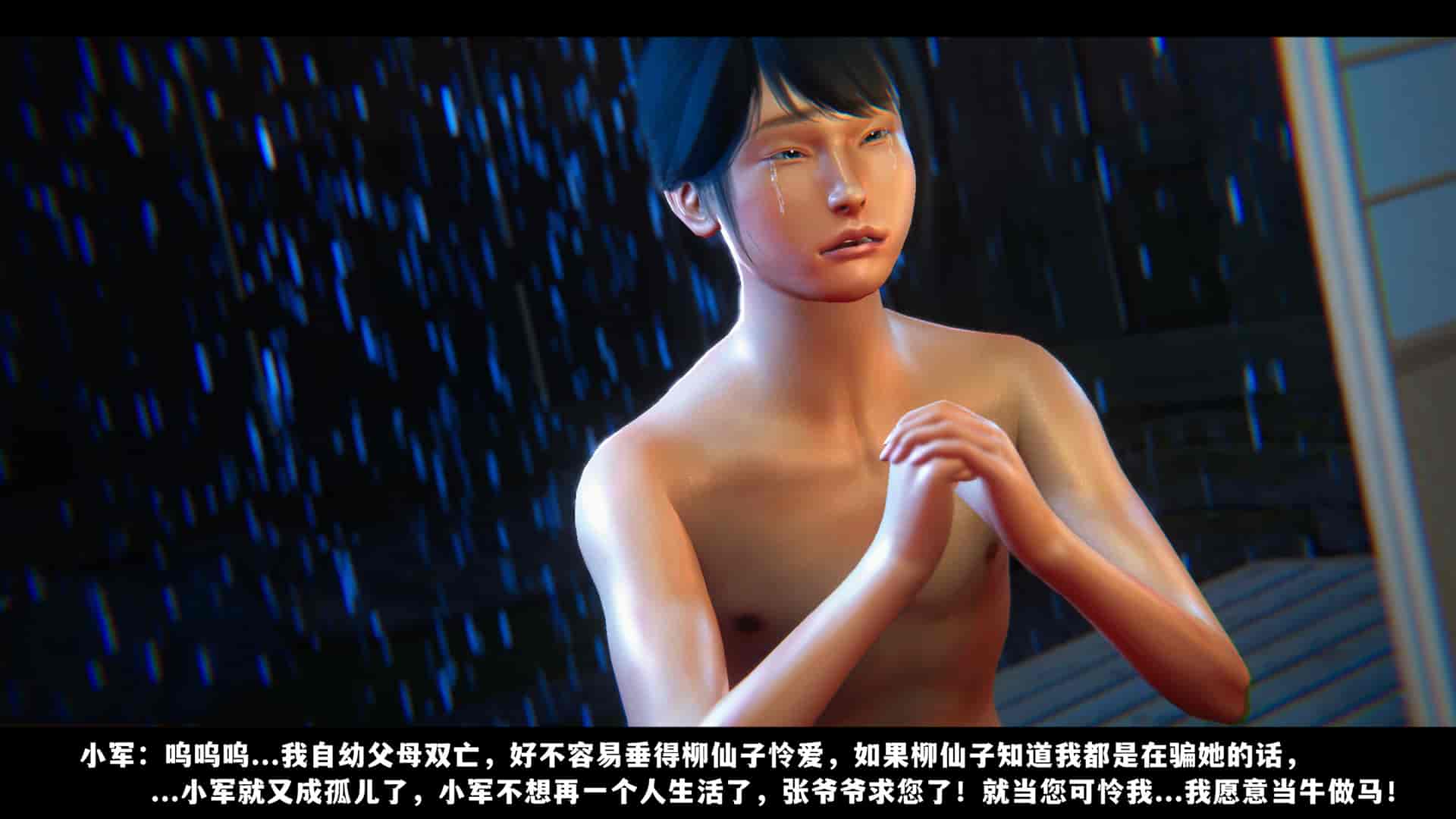 汉化版-[追忆] 仙子蒙尘传 第二章_第2集