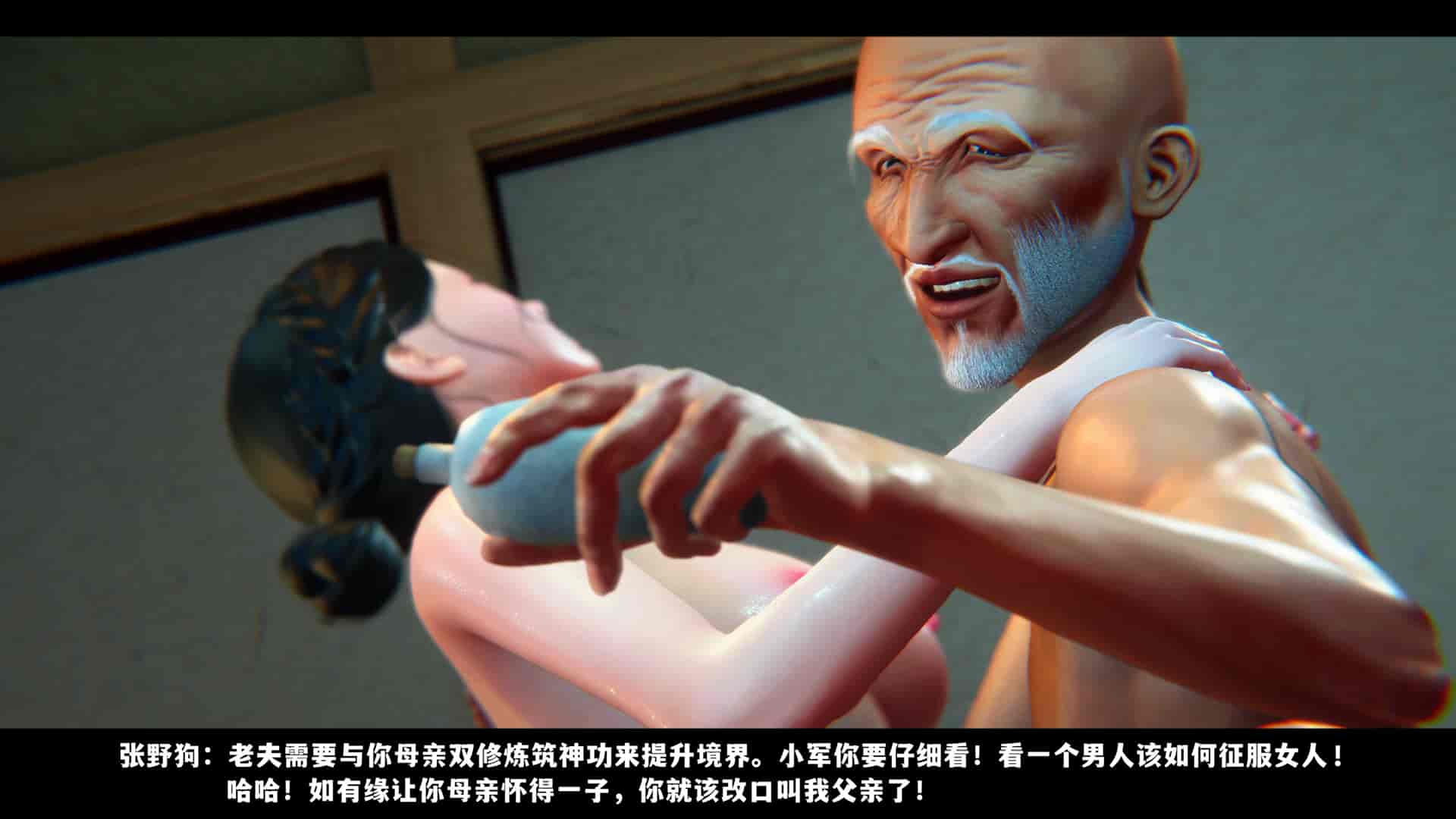 汉化版-[追忆] 仙子蒙尘传 第二章_第2集