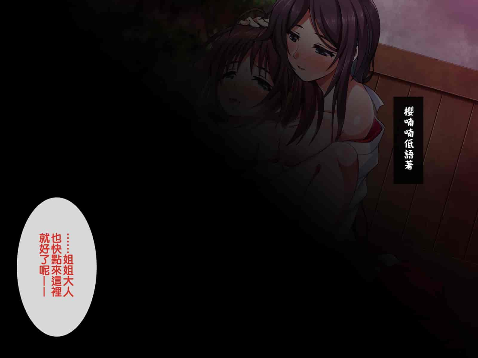 汉化版-[邀邀妻个人汉化] [ズガイコツマルダシ (伊万里)] 巫女落華 其の参 さくら編_第8集
