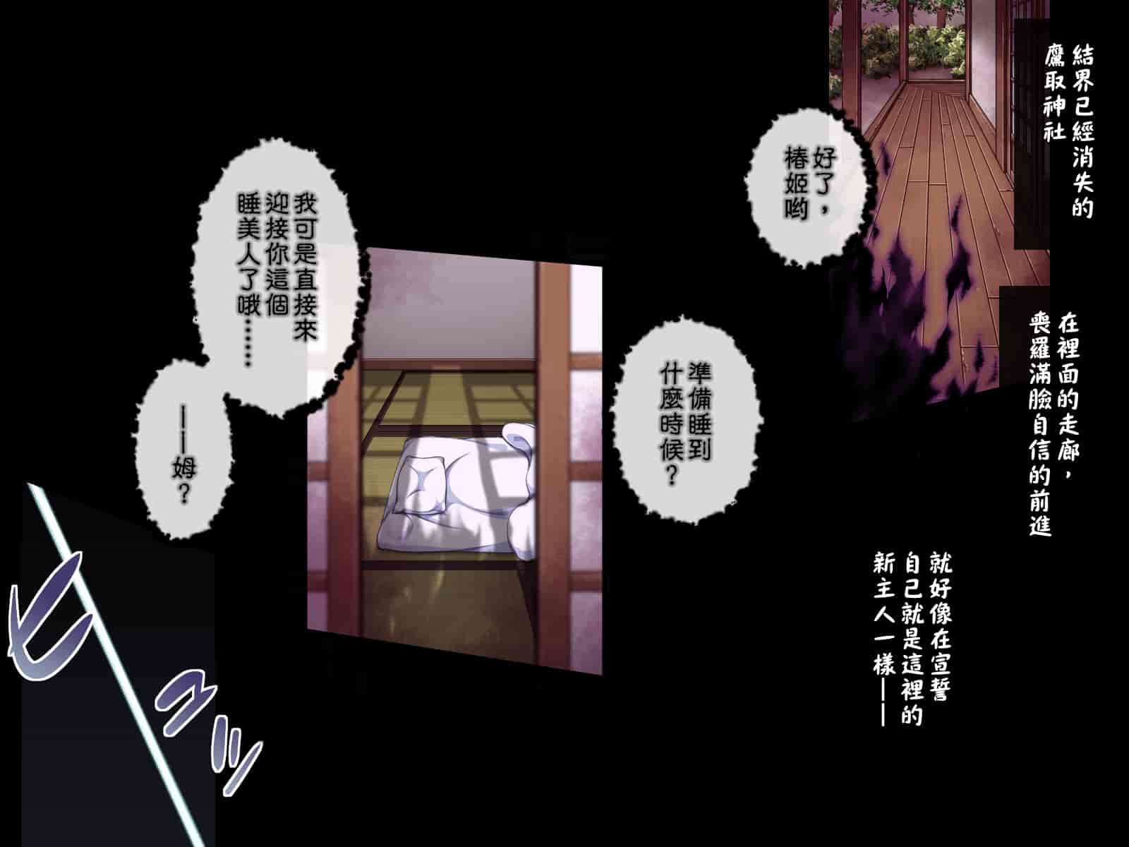 汉化版-[邀邀妻个人汉化] [ズガイコツマルダシ (伊万里)] 巫女落華 其の参 さくら編_第8集