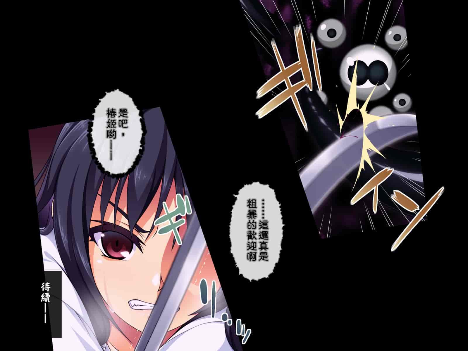 汉化版-[邀邀妻个人汉化] [ズガイコツマルダシ (伊万里)] 巫女落華 其の参 さくら編_第8集