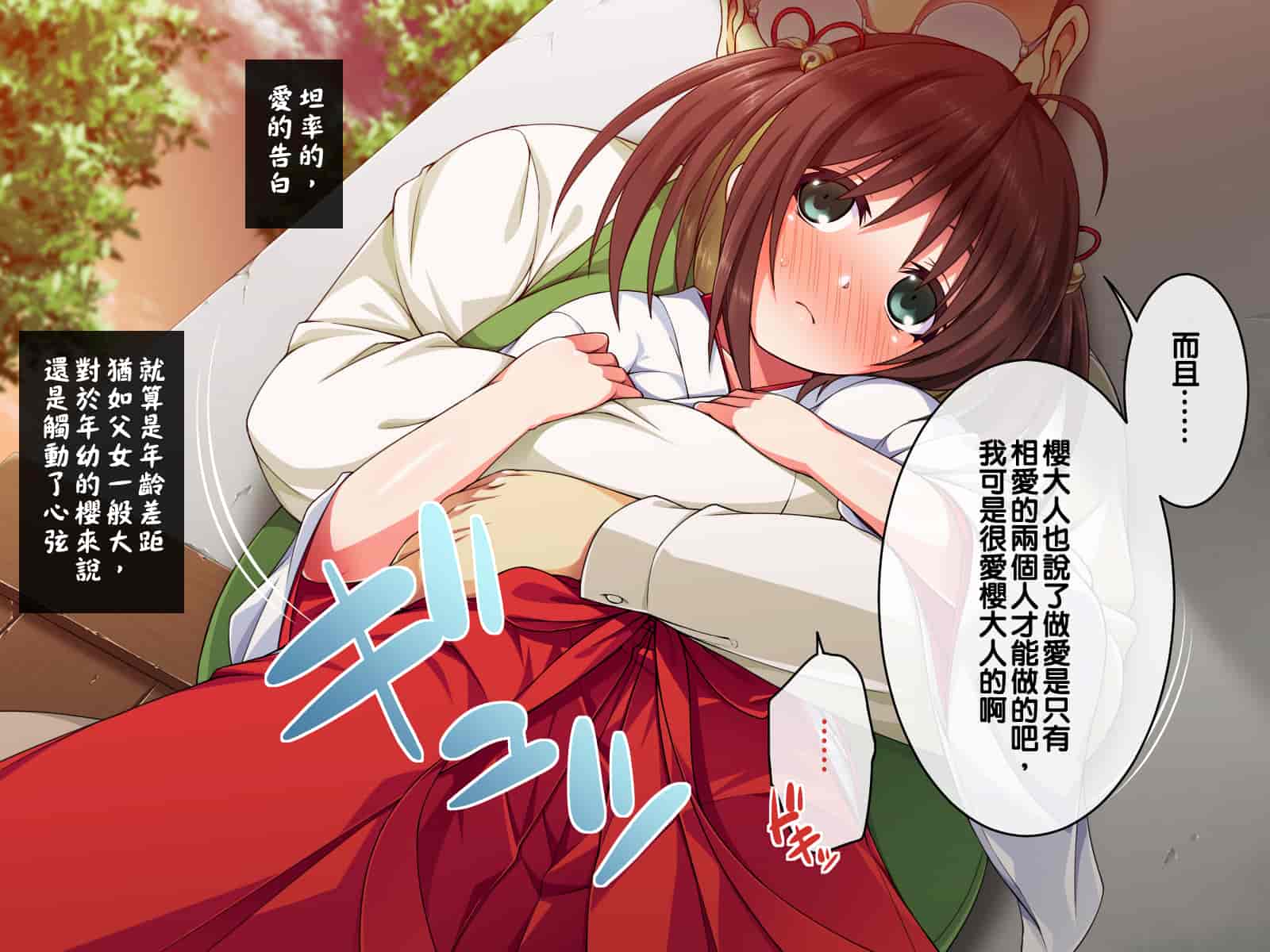 汉化版-[邀邀妻个人汉化] [ズガイコツマルダシ (伊万里)] 巫女落華 其の参 さくら編_第4集