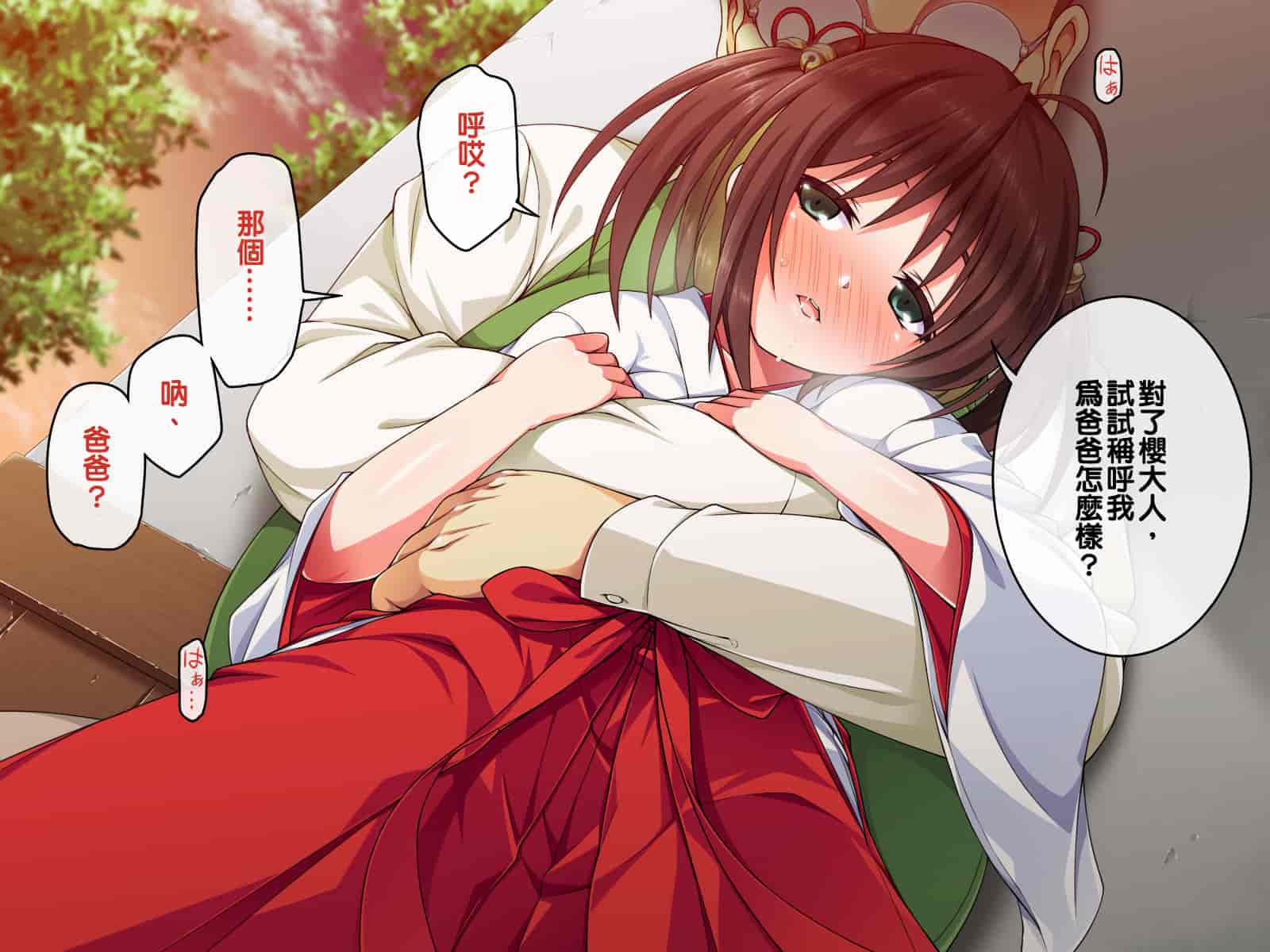 汉化版-[邀邀妻个人汉化] [ズガイコツマルダシ (伊万里)] 巫女落華 其の参 さくら編_第4集