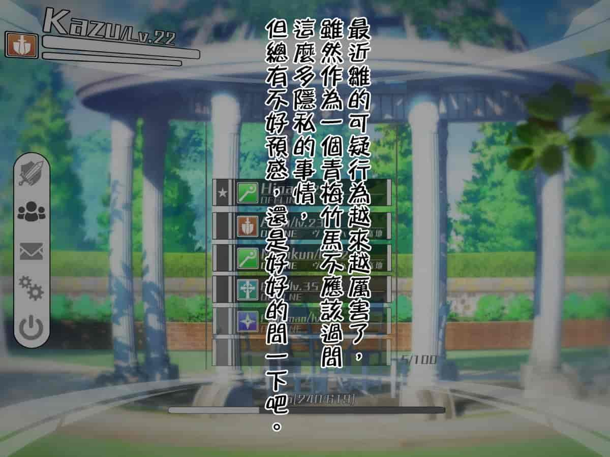 汉化版-[邀邀妻个人汉化] [我が家の黒歴史 (三夜代龍太郎、一宮夕羽)] ネトラレデバイス-ネットゲームで変わった彼女- [中国翻訳]_第10集