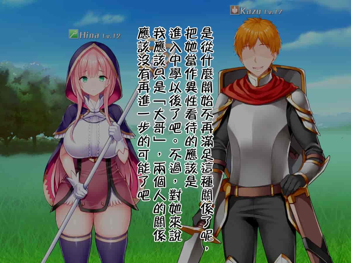 汉化版-[邀邀妻个人汉化] [我が家の黒歴史 (三夜代龍太郎、一宮夕羽)] ネトラレデバイス-ネットゲームで変わった彼女- [中国翻訳]_第2集