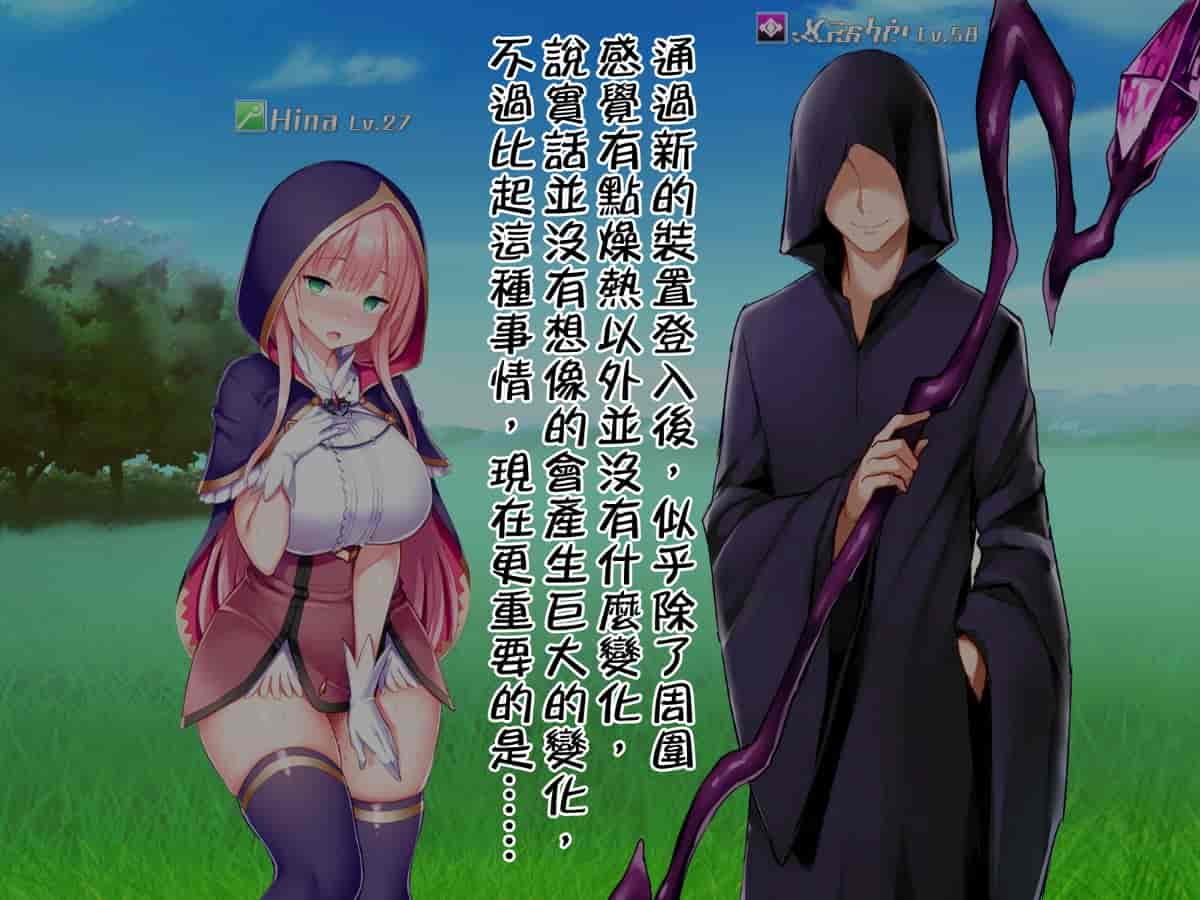 汉化版-[邀邀妻个人汉化] [我が家の黒歴史 (三夜代龍太郎、一宮夕羽)] ネトラレデバイス-ネットゲームで変わった彼女- [中国翻訳]_第13集