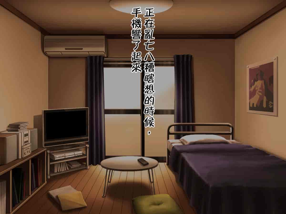 汉化版-[邀邀妻个人汉化] [我が家の黒歴史 (三夜代龍太郎、一宮夕羽)] ネトラレデバイス-ネットゲームで変わった彼女- [中国翻訳]_第17集