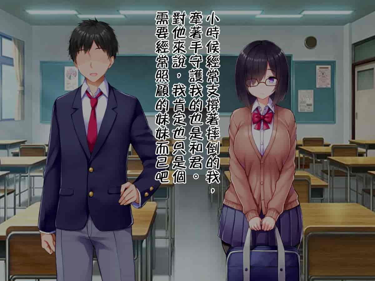 汉化版-[邀邀妻个人汉化] [我が家の黒歴史 (三夜代龍太郎、一宮夕羽)] ネトラレデバイス-ネットゲームで変わった彼女- [中国翻訳]_第2集