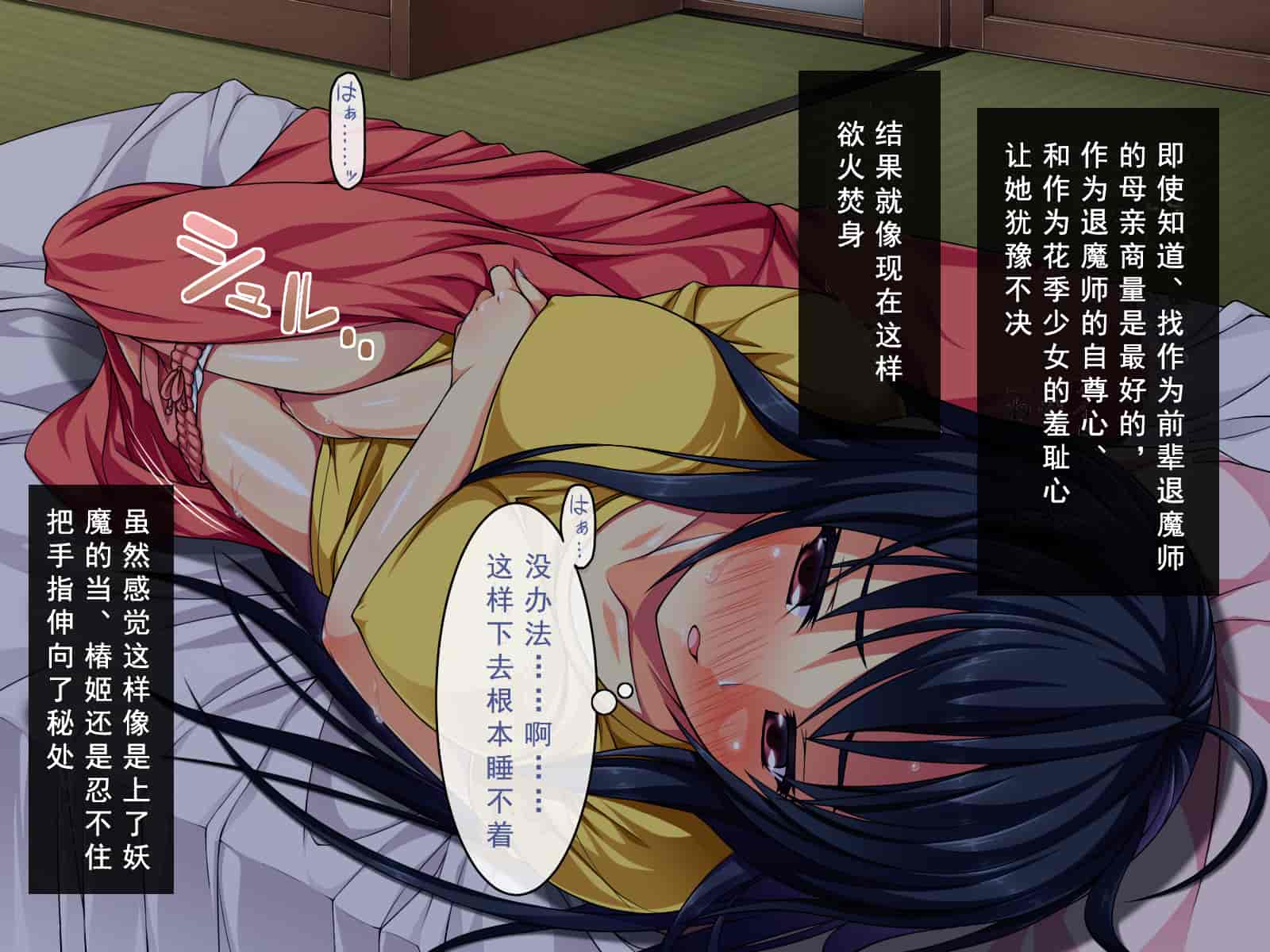 汉化版-[邀邀妻个人汉化][ズガイコツマルダシ] 巫女落華 其の壱 椿姫編_第1集
