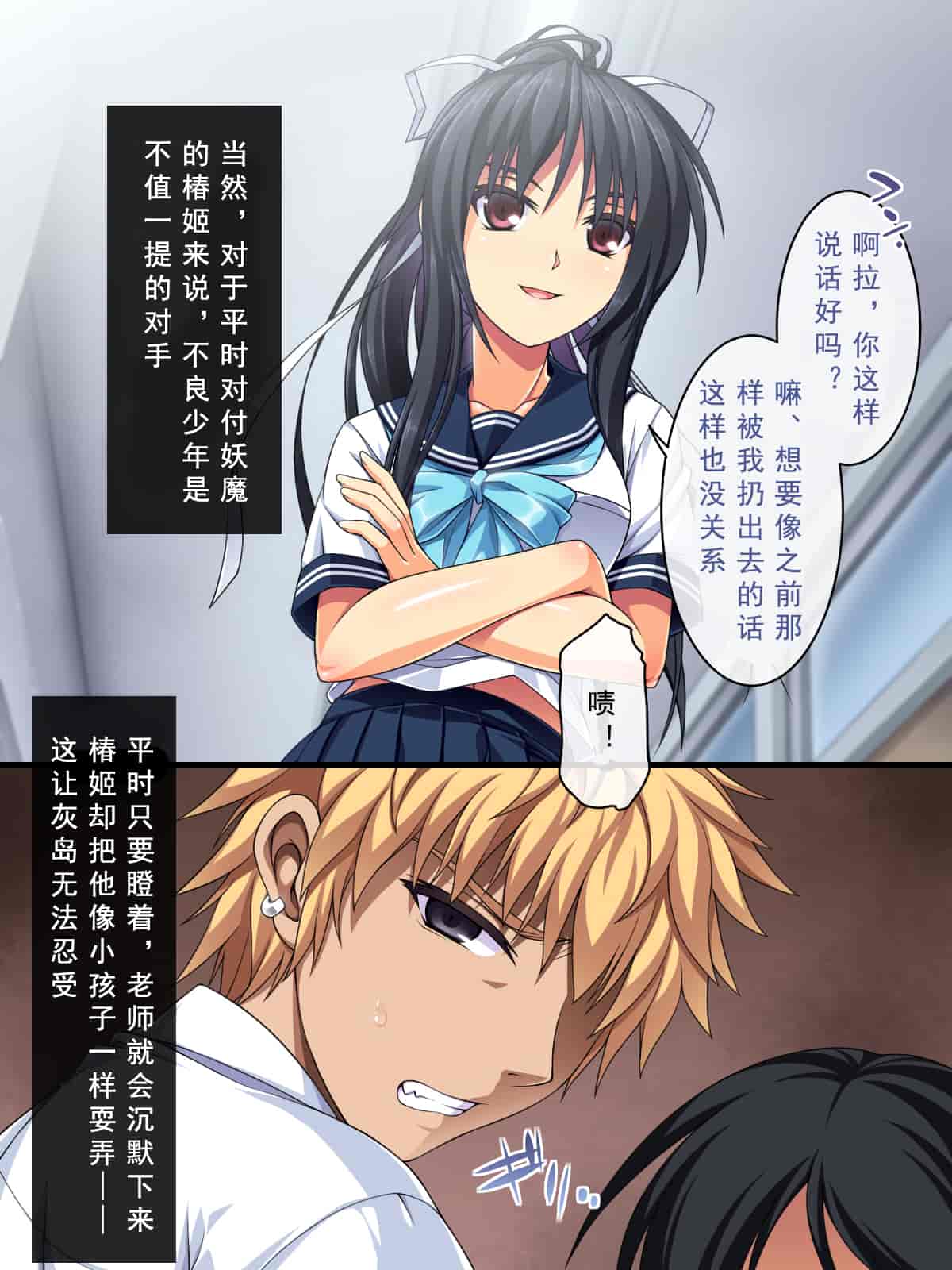 汉化版-[邀邀妻个人汉化][ズガイコツマルダシ] 巫女落華 其の壱 椿姫編_第2集