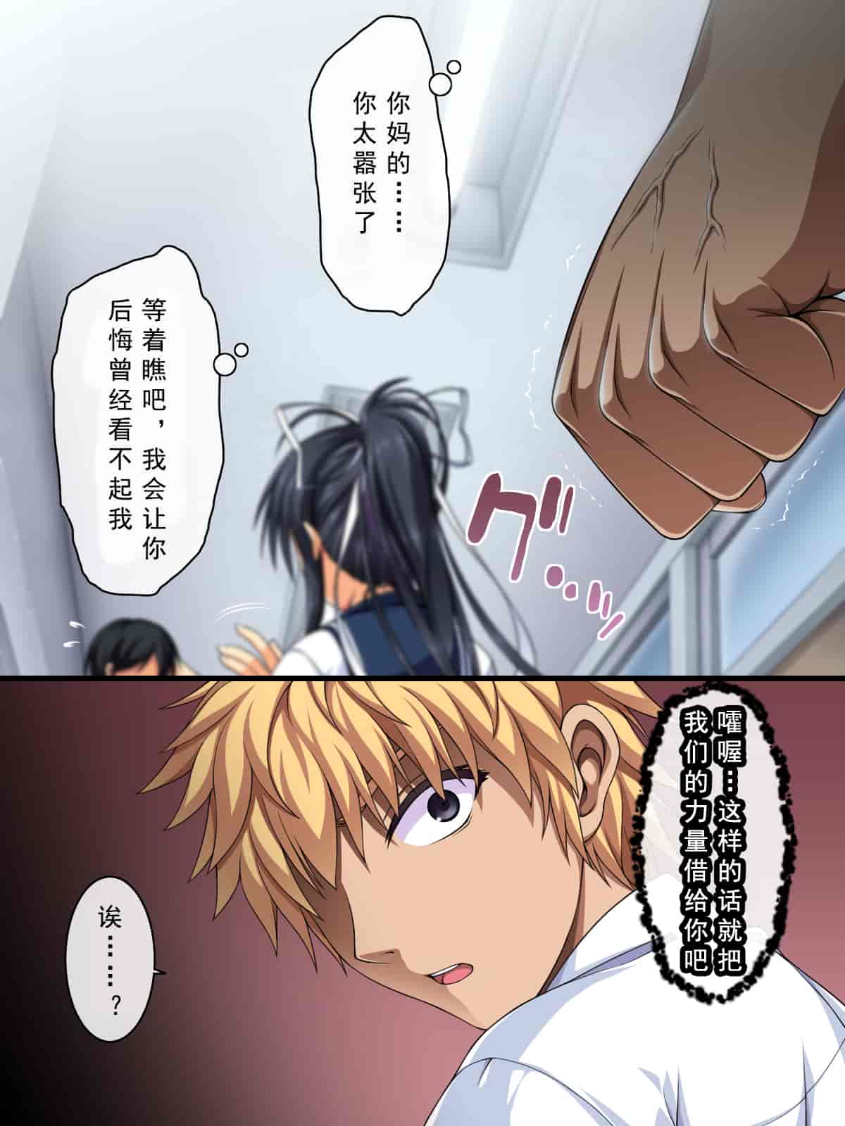 汉化版-[邀邀妻个人汉化][ズガイコツマルダシ] 巫女落華 其の壱 椿姫編_第2集